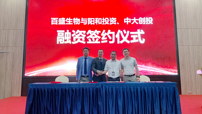 百盛生物完成近千萬元天使輪融資，創(chuàng)新病理技術(shù)新領(lǐng)域