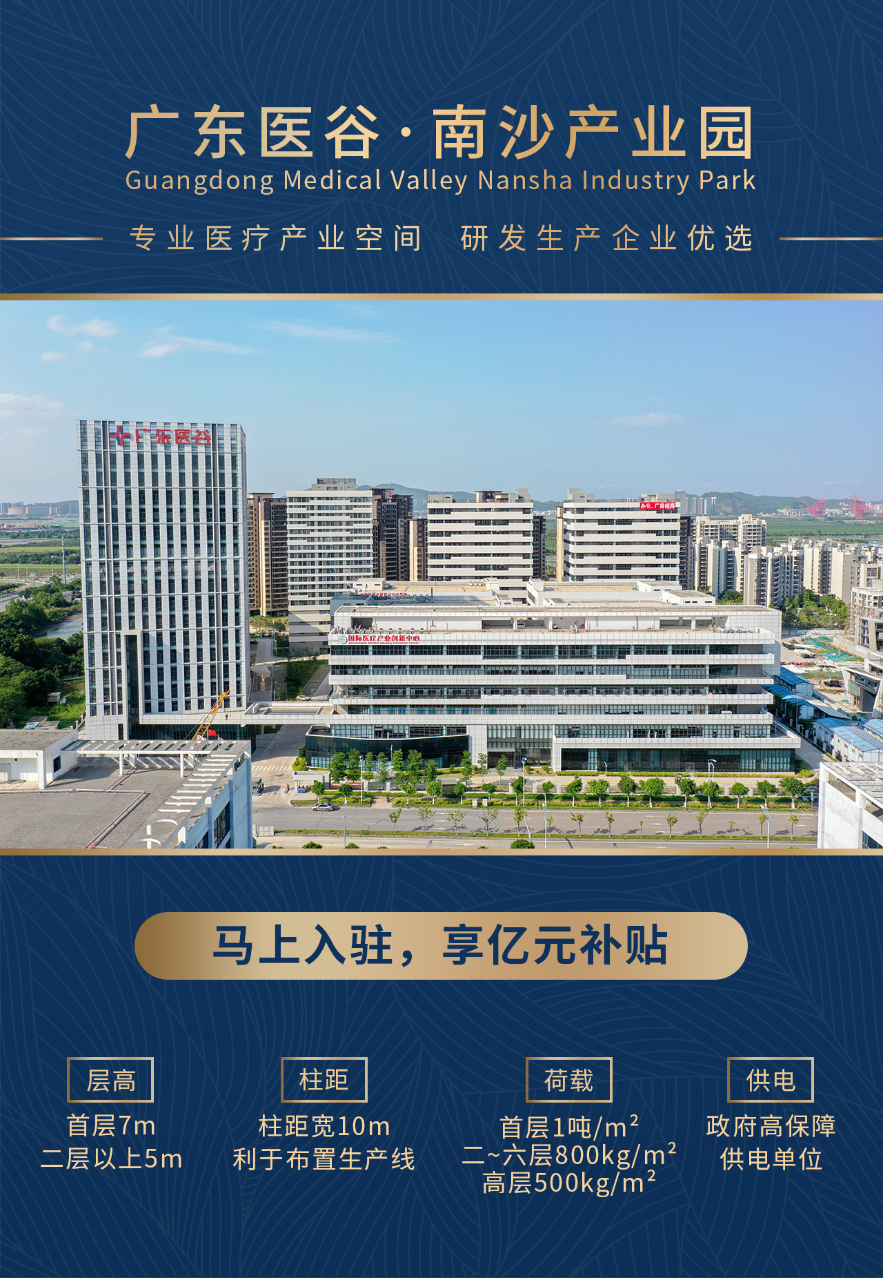 珠海市重點項目簽約儀式成功舉辦 廣東醫(yī)谷·珠海生命科學園正式啟動