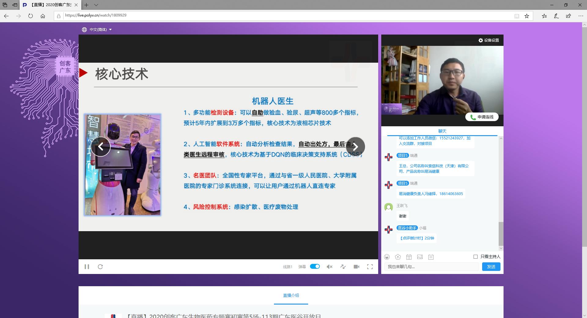 項目七:機器人醫(yī)生.jpg undefined