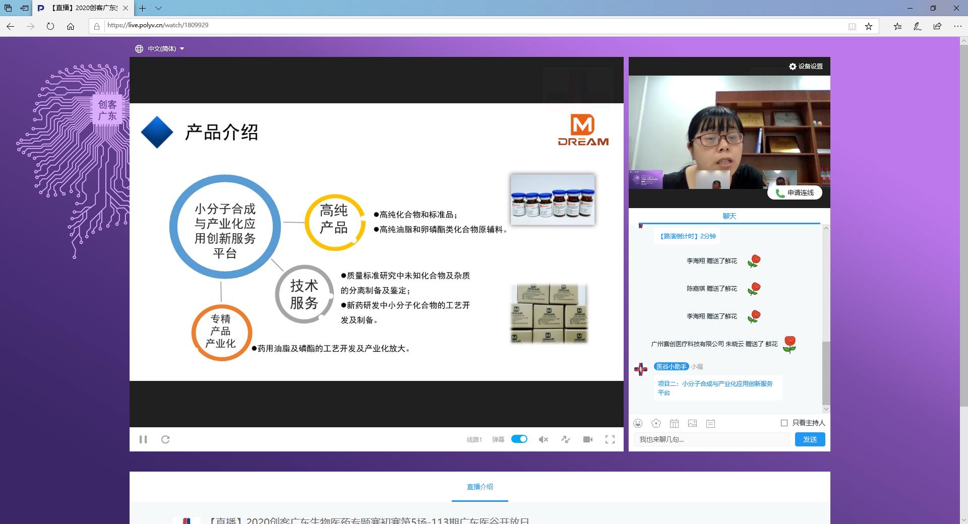 項目二:小分子合成與產(chǎn)業(yè)化應用創(chuàng)新服務平臺.jpg undefined
