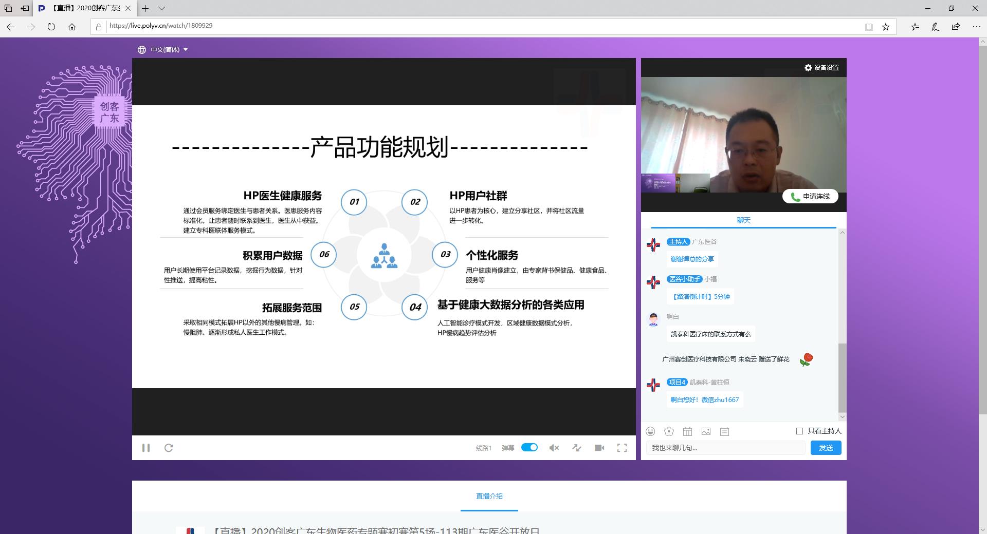 項目五:易消健康.jpg undefined