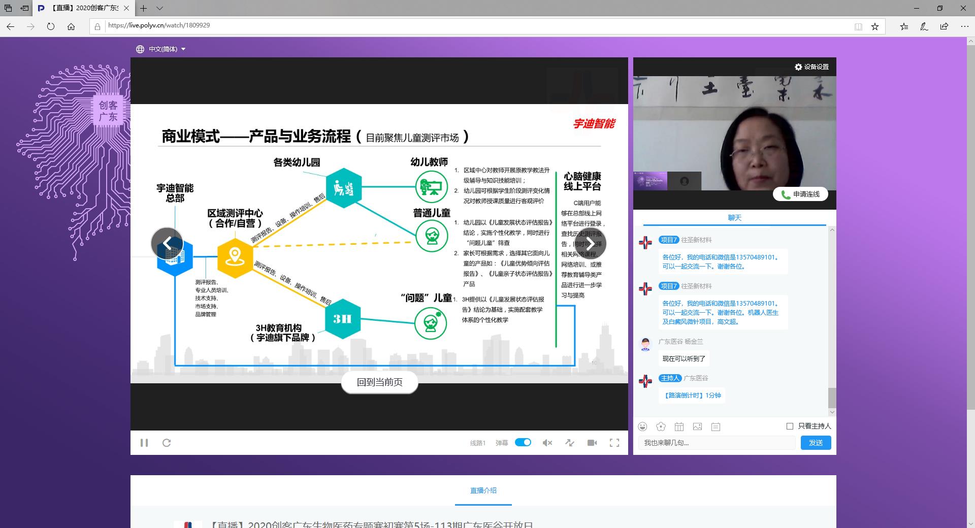 項目九:宇迪智能.jpg undefined