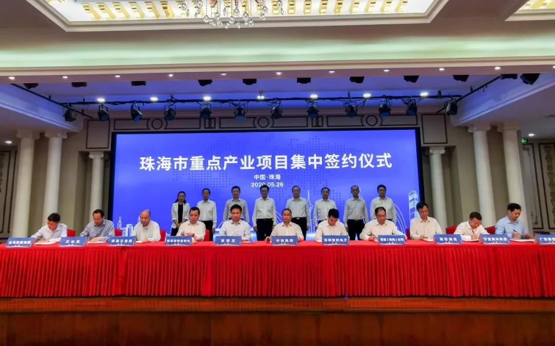 珠海市重點項目簽約儀式成功舉辦 廣東醫(yī)谷·珠海生命科學園正式啟動