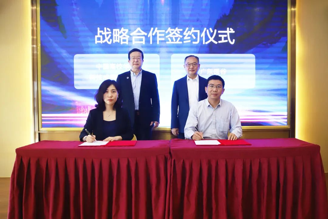 廣東醫(yī)谷與高校華南中心達成戰(zhàn)略合作 共促科技成果產(chǎn)業(yè)化高效落地