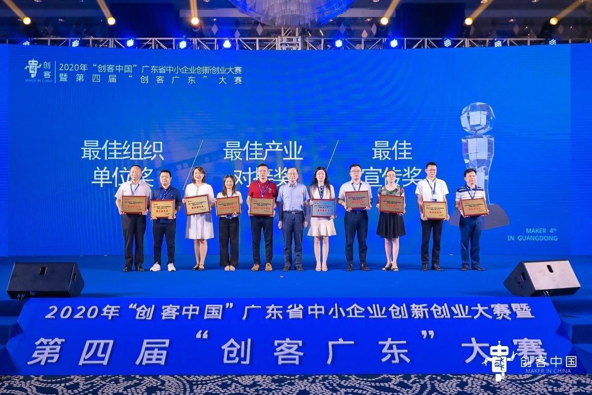 廣東醫(yī)谷榮獲“最佳組織單位獎(jiǎng)”，“創(chuàng)客廣東”生物醫(yī)藥專題賽項(xiàng)目斬獲省決賽企業(yè)組二等獎(jiǎng)！