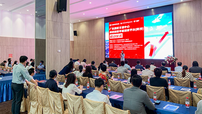 廣東科創(chuàng)專板培育服務(wù)平臺(tái)（南沙）在廣東醫(yī)谷南沙產(chǎn)業(yè)園正式啟動(dòng)！