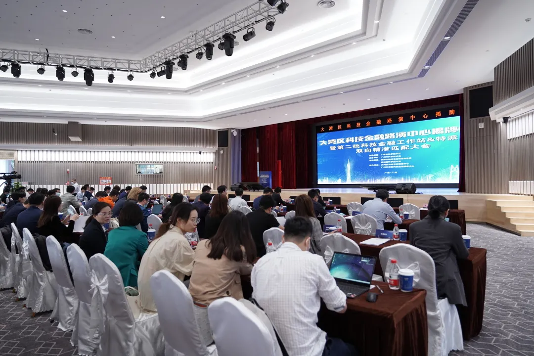 廣東醫(yī)谷受邀出席大灣區(qū)科技金融路演中心揭牌儀式暨第二批科技金融工作站&特派員雙向精準(zhǔn)匹配大會(huì)