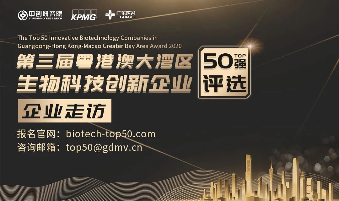 【企業(yè)走訪】創(chuàng)新50強評選專家團走訪帝奇醫(yī)藥、安方生物