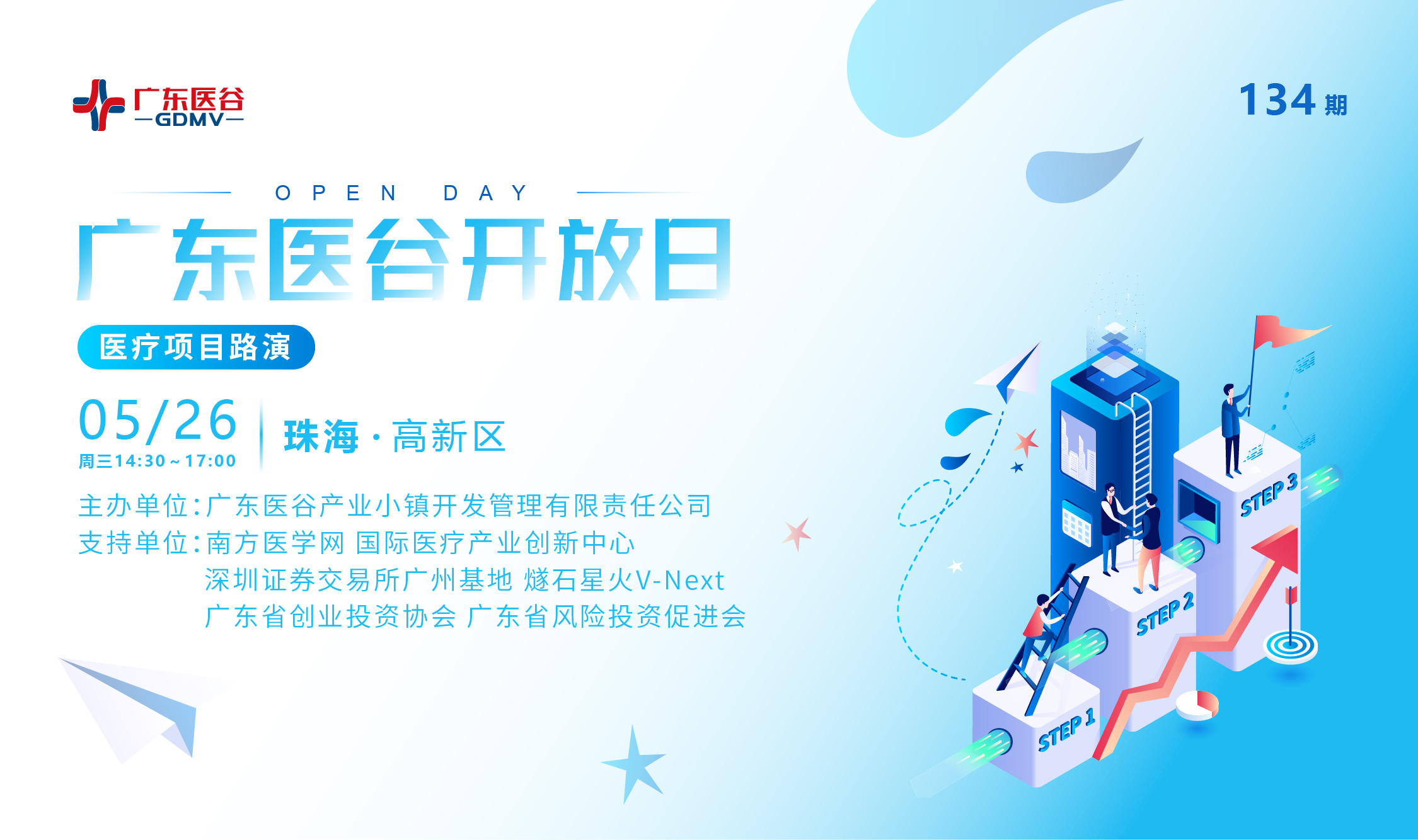 「活動回顧」4大優(yōu)質(zhì)路演項目，這些精彩不容錯過