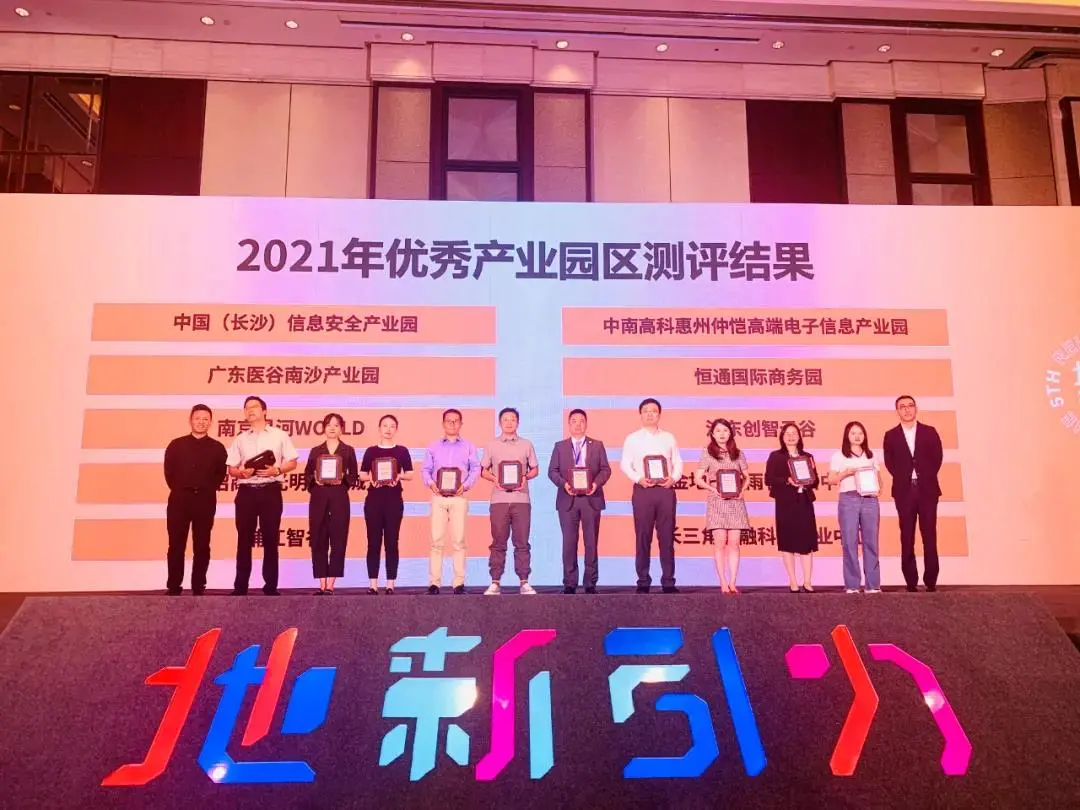 重磅！廣東醫(yī)谷南沙產(chǎn)業(yè)園獲“2021年全國優(yōu)秀園區(qū)TOP10”！