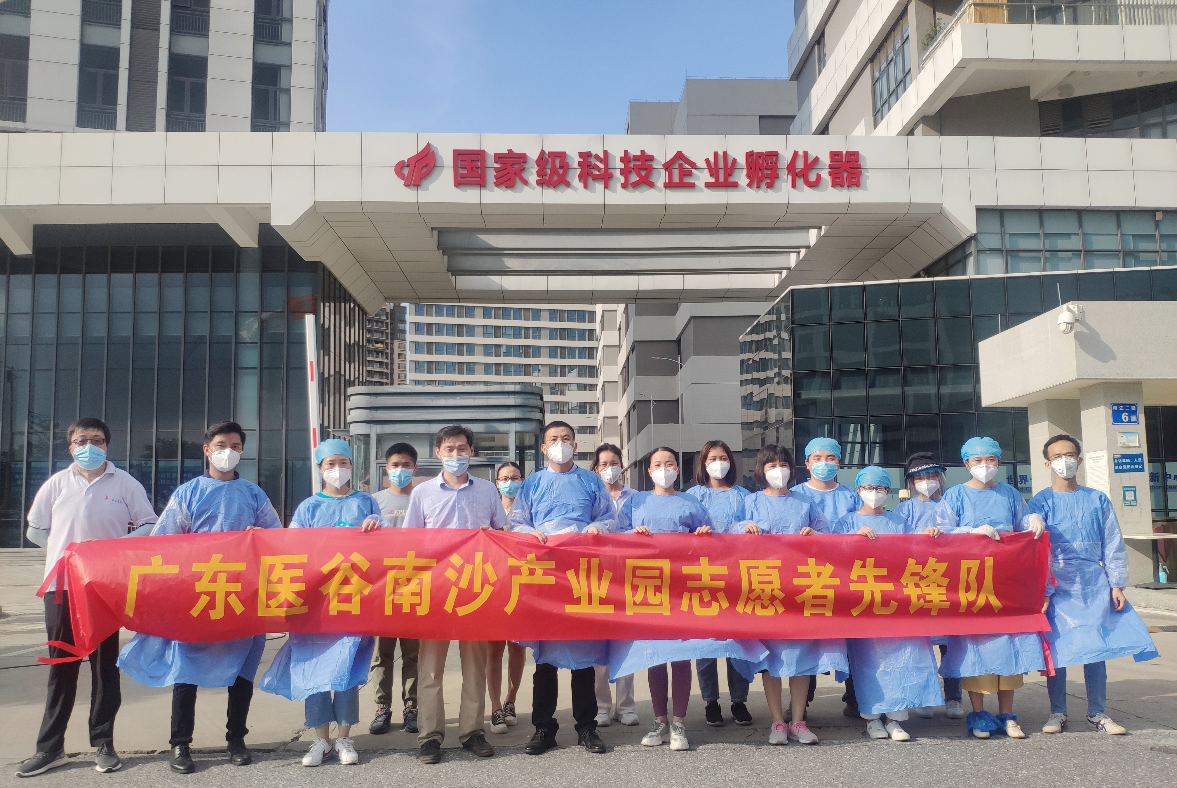 廣東醫(yī)谷南沙產(chǎn)業(yè)園志愿者先鋒隊(duì)——同心協(xié)力，“汗”衛(wèi)南沙