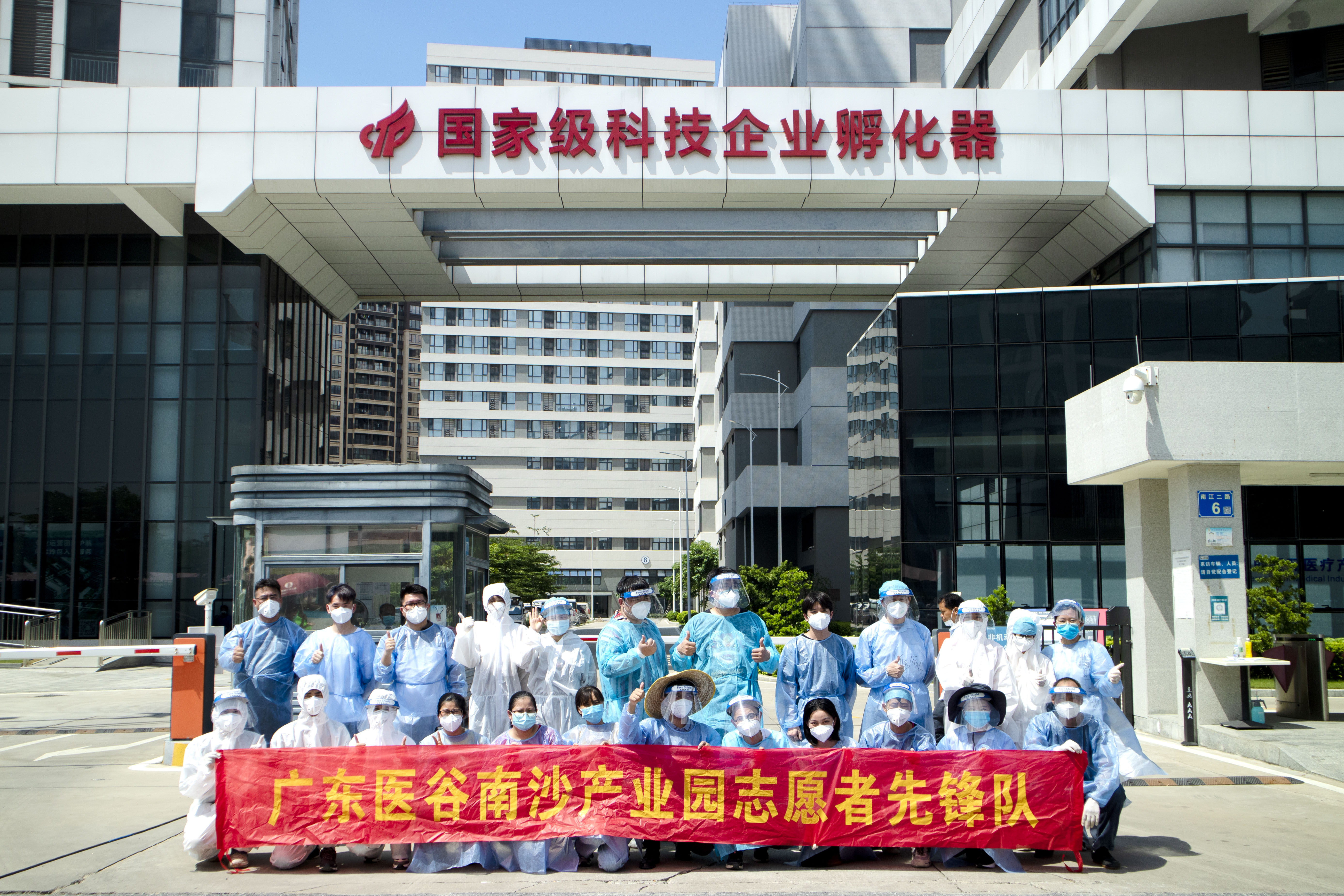 同心戰(zhàn)“疫”——廣東醫(yī)谷志愿者先鋒隊(duì)再出發(fā)