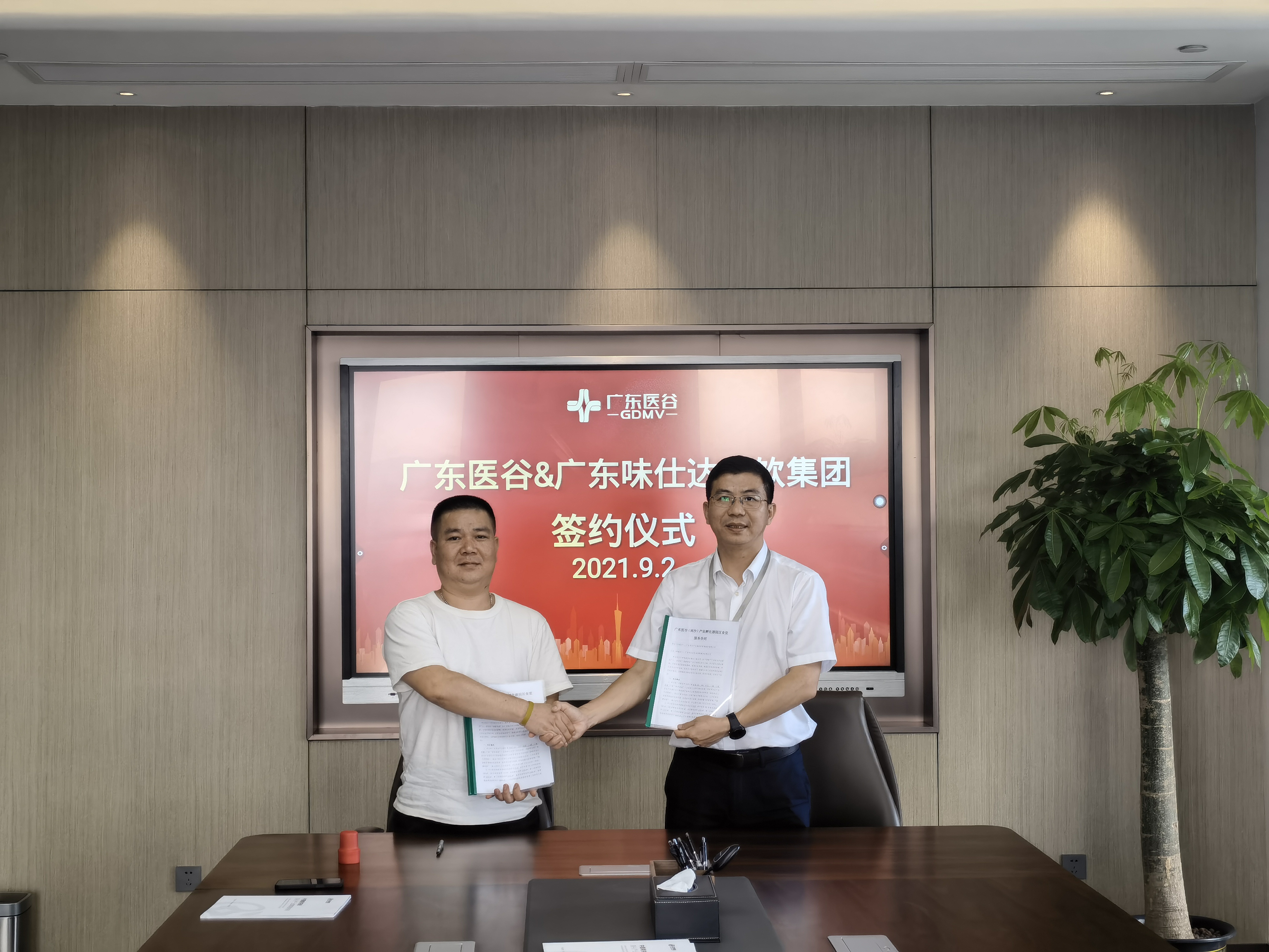 解放每個(gè)醫(yī)谷人的味蕾，味仕達(dá)餐飲集團(tuán)簽約入駐廣東醫(yī)谷