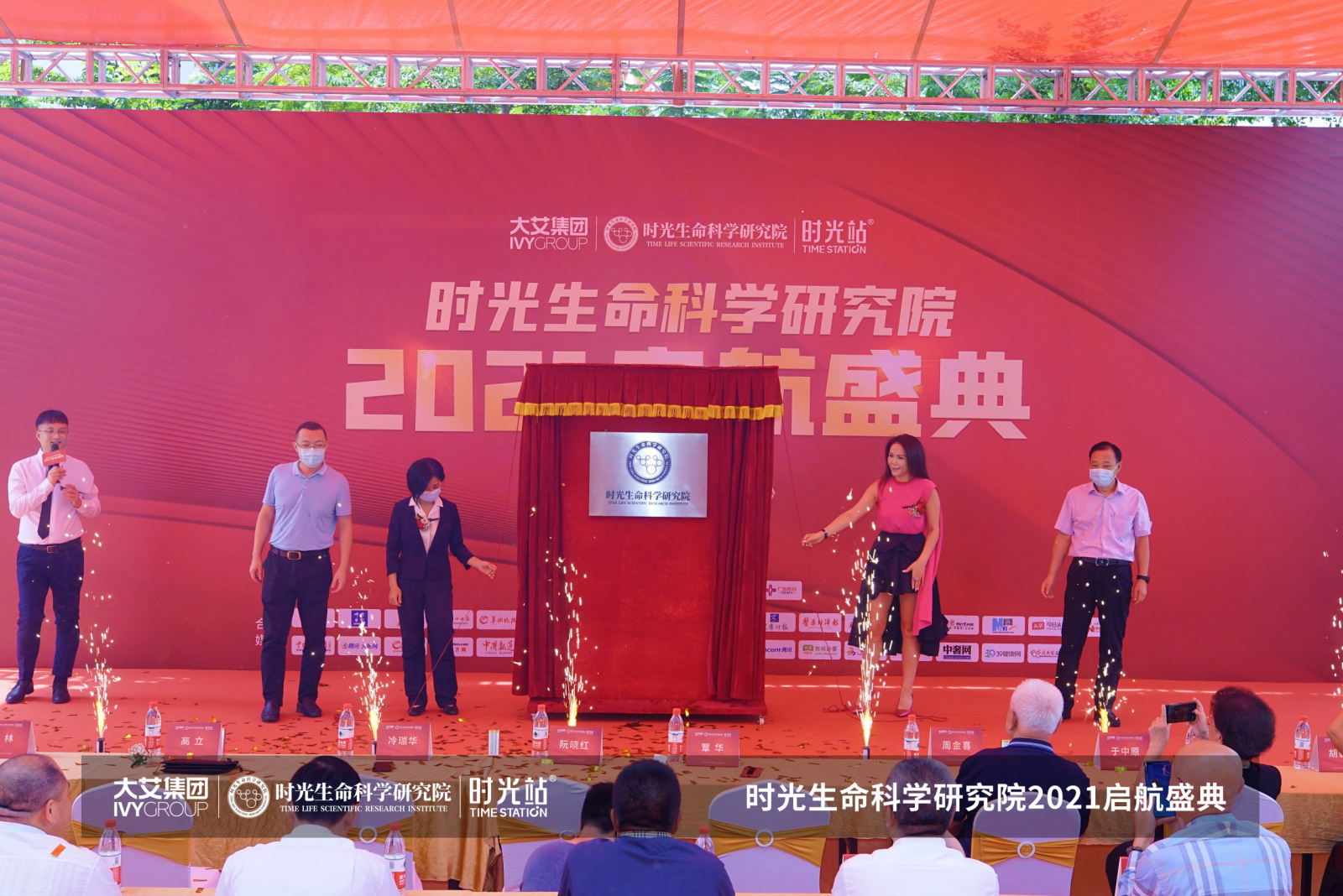 喜訊！大艾集團-時光生命科學(xué)研究院在廣東醫(yī)谷盛世起航！