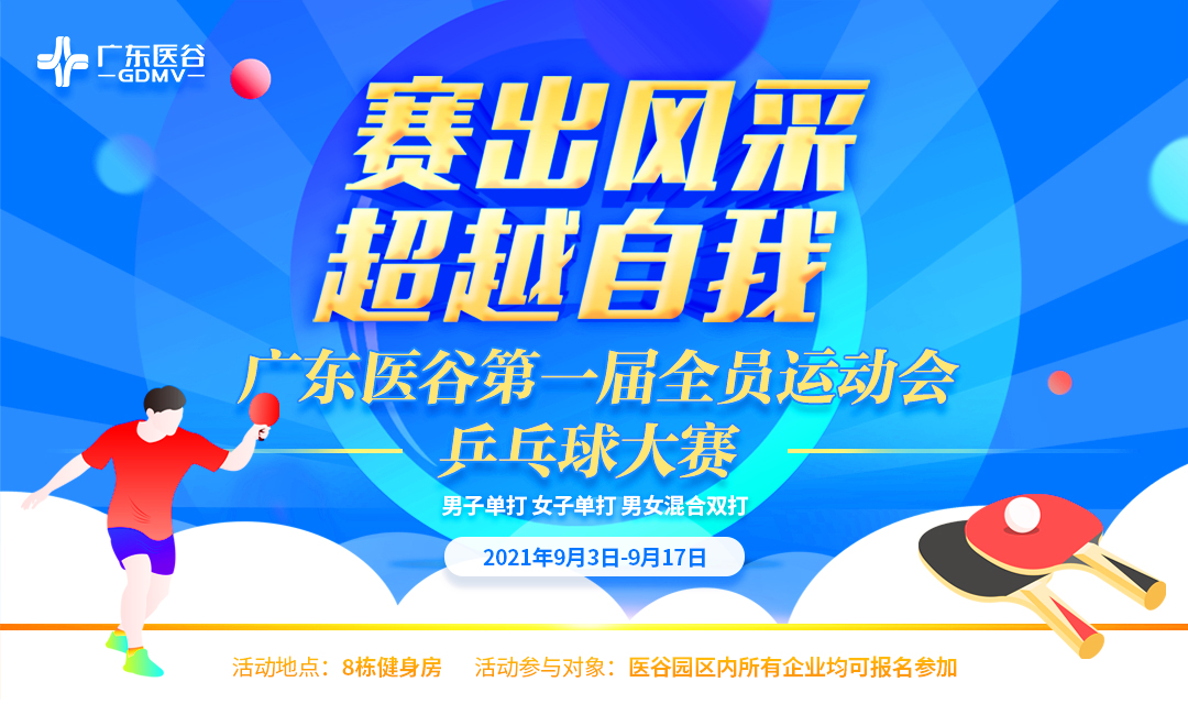 厲害了！乒乓球女子單打初賽9進(jìn)3，現(xiàn)場(chǎng)喝彩聲不斷……