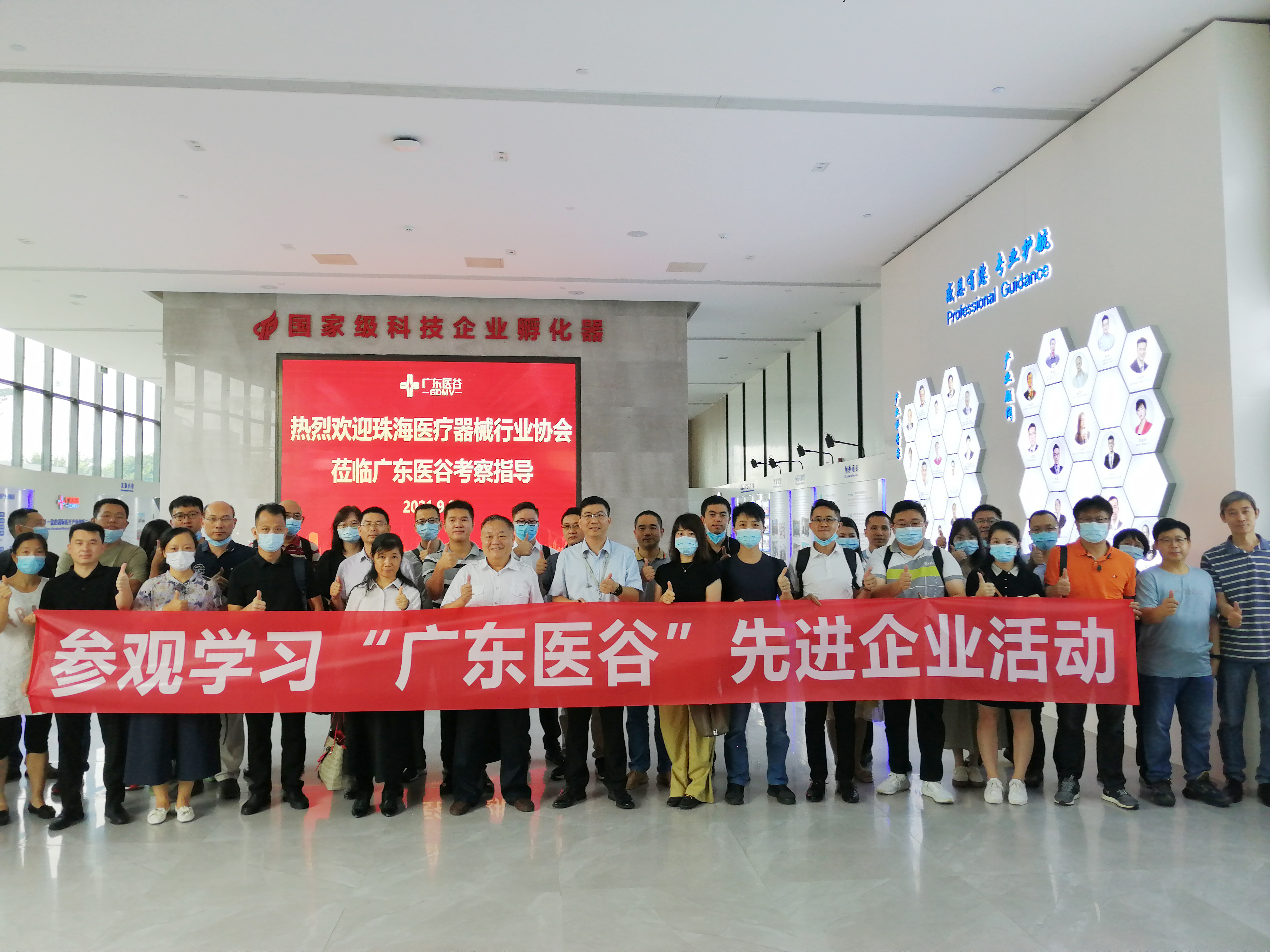 【園區(qū)新聞】珠海市醫(yī)療器械行業(yè)協(xié)會一行蒞臨廣東醫(yī)谷考察交流