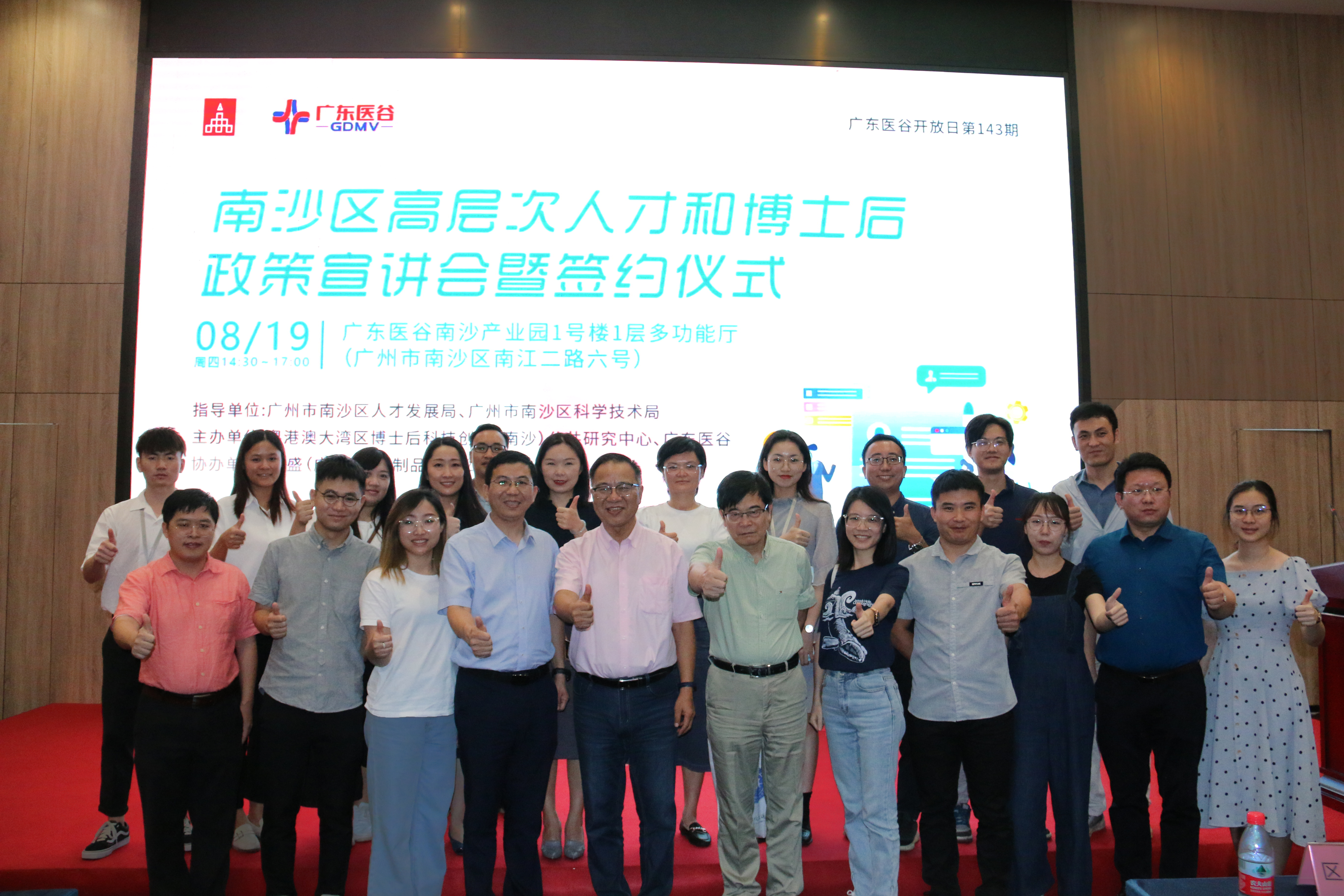 建設(shè)博士博士后聯(lián)合創(chuàng)新創(chuàng)業(yè)基地，為企業(yè)招才引智搭建橋梁