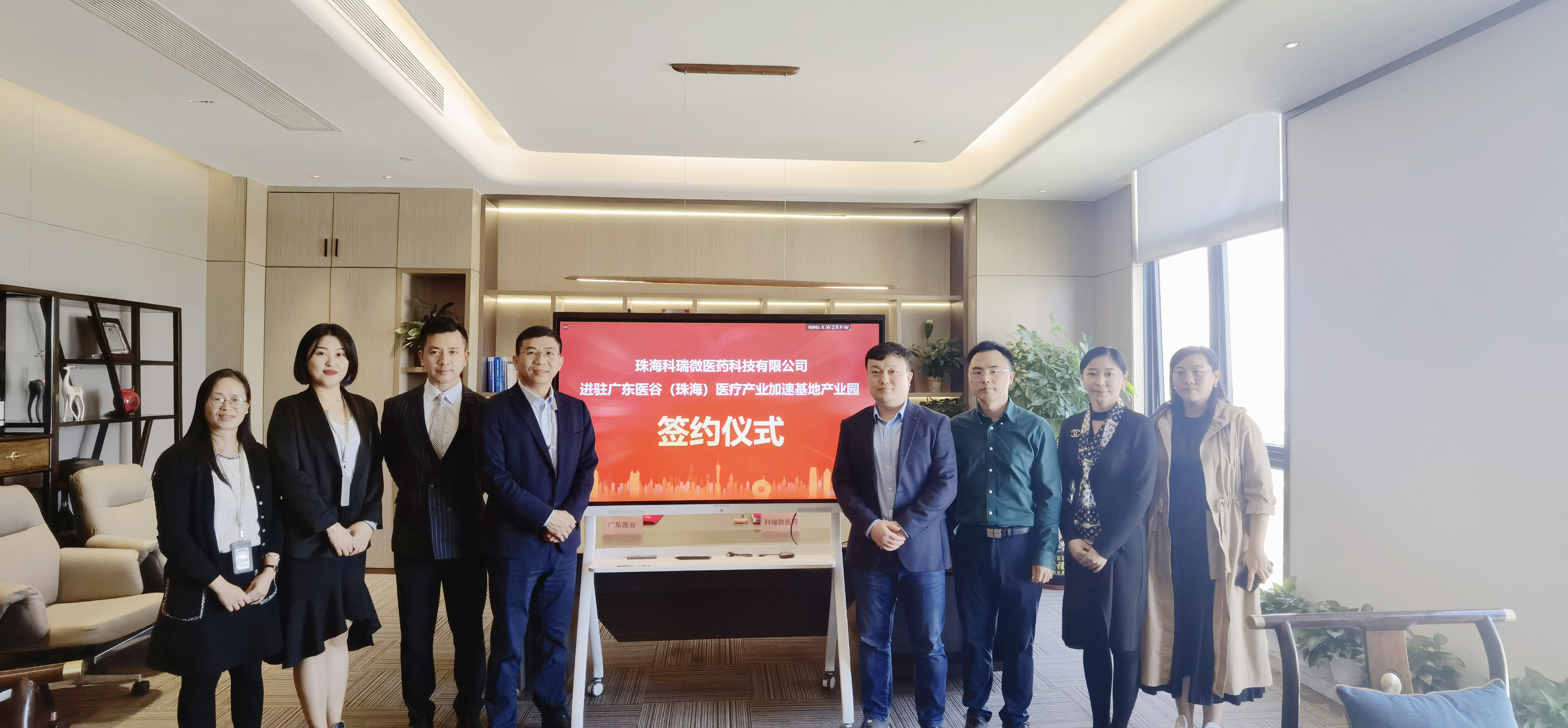 熱烈祝賀！珠?？迫鹞⑨t(yī)藥入駐廣東醫(yī)谷?珠海加速基地