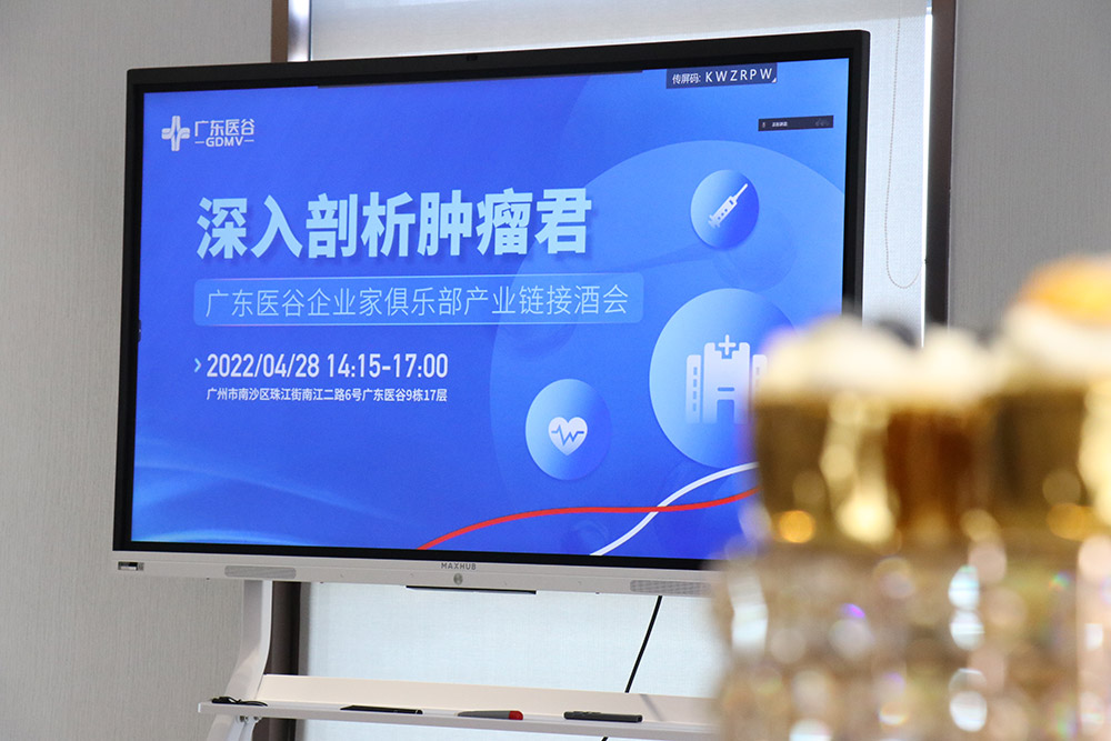 以產(chǎn)業(yè)鏈接酒會為紐帶，跨越空間，建立高效的行業(yè)交流新方式