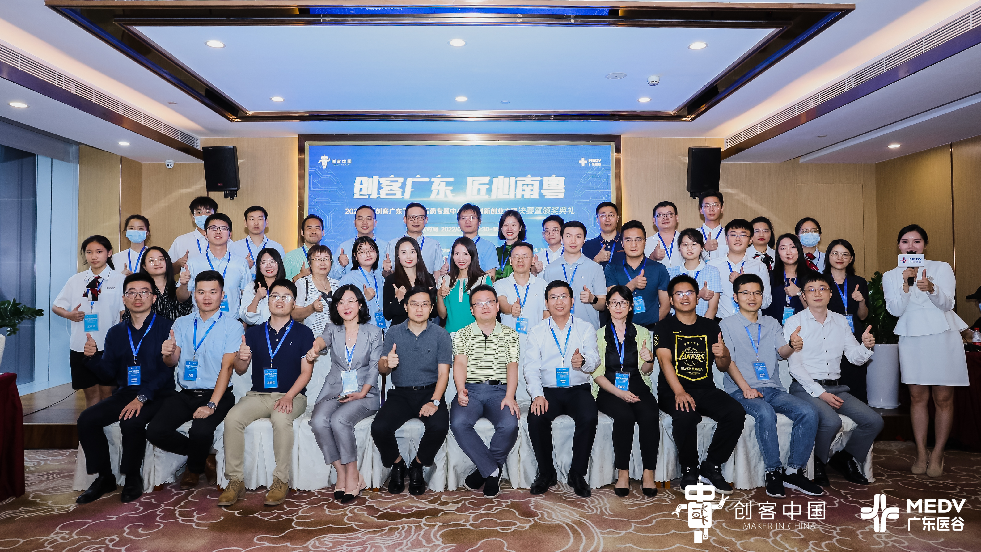 2022年“創(chuàng)客廣東”生物醫(yī)藥專題賽決賽獲獎(jiǎng)名單出爐！