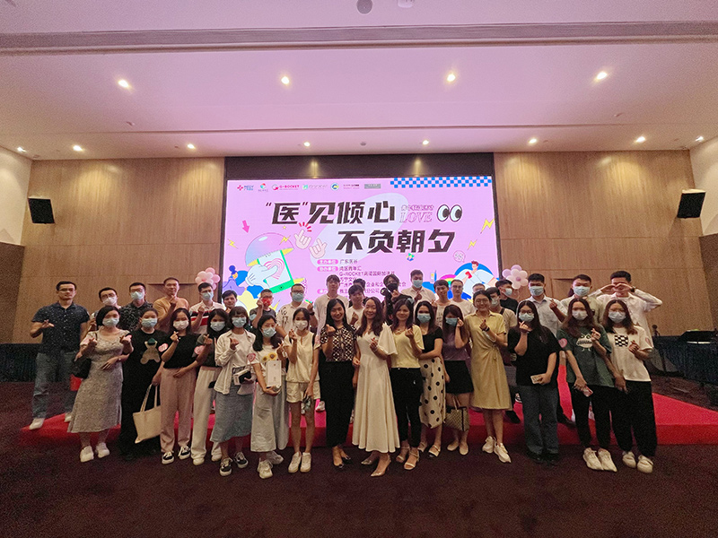 “醫(yī)”見傾心?不負朝夕 —單身青年交友活動圓滿舉行