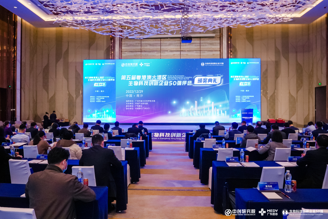 第五屆生物科技創(chuàng)新企業(yè)50強 | 榜單揭曉，誰在引領(lǐng)生物科技產(chǎn)業(yè)新風向