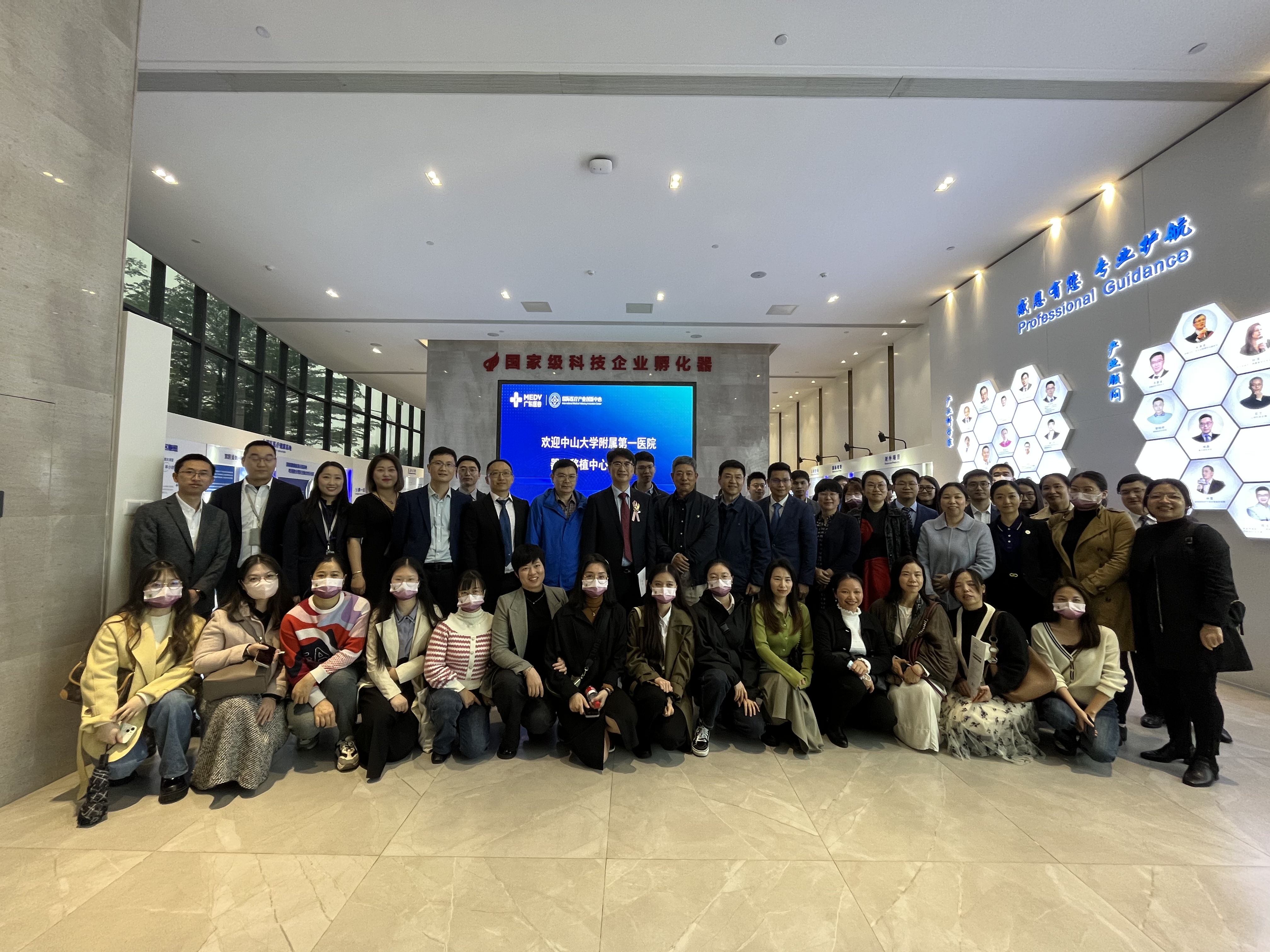 中山大學附屬第一醫(yī)院考察團蒞臨廣東醫(yī)谷考察交流