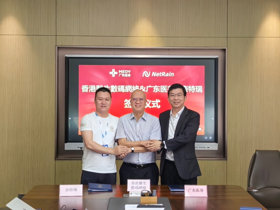 熱烈祝賀港式互聯(lián)網(wǎng)醫(yī)院——香港醫(yī)生數(shù)碼網(wǎng)絡入駐廣東醫(yī)谷！
