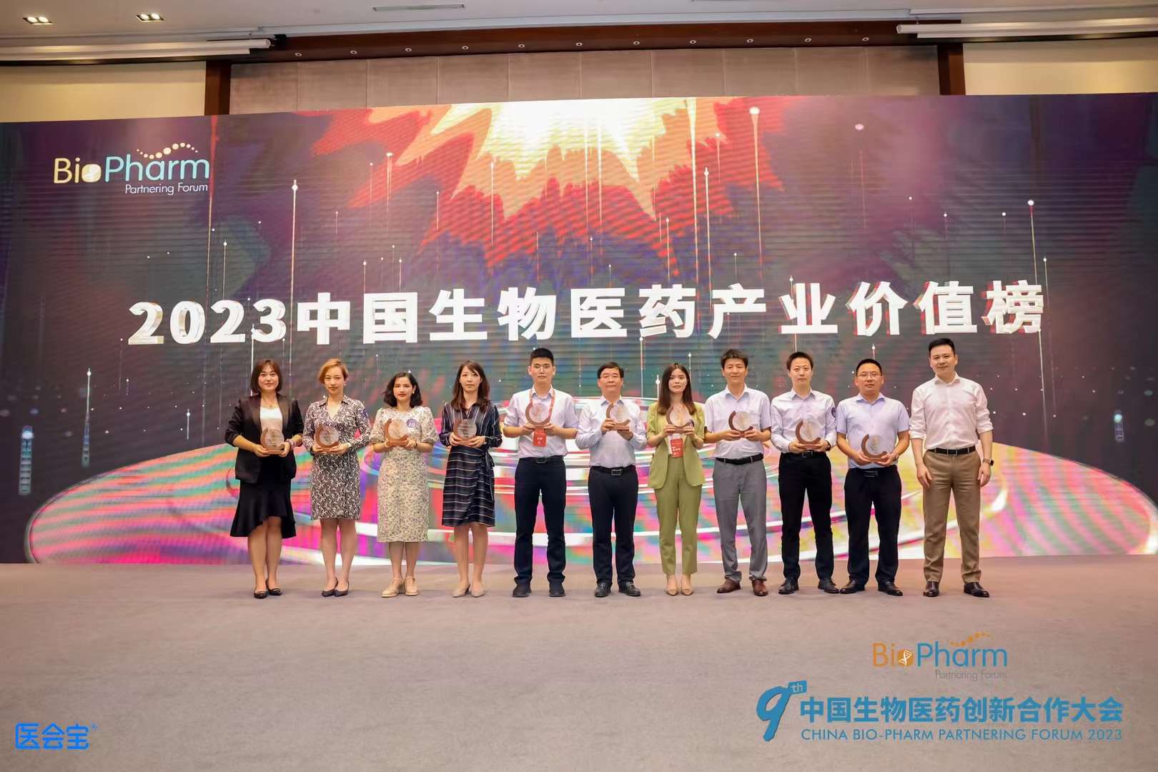 喜訊 | 廣東醫(yī)谷榮獲2023最具成長性生物醫(yī)藥園區(qū)TOP10 & 眼科疾病藥物開發(fā)論壇順利舉辦