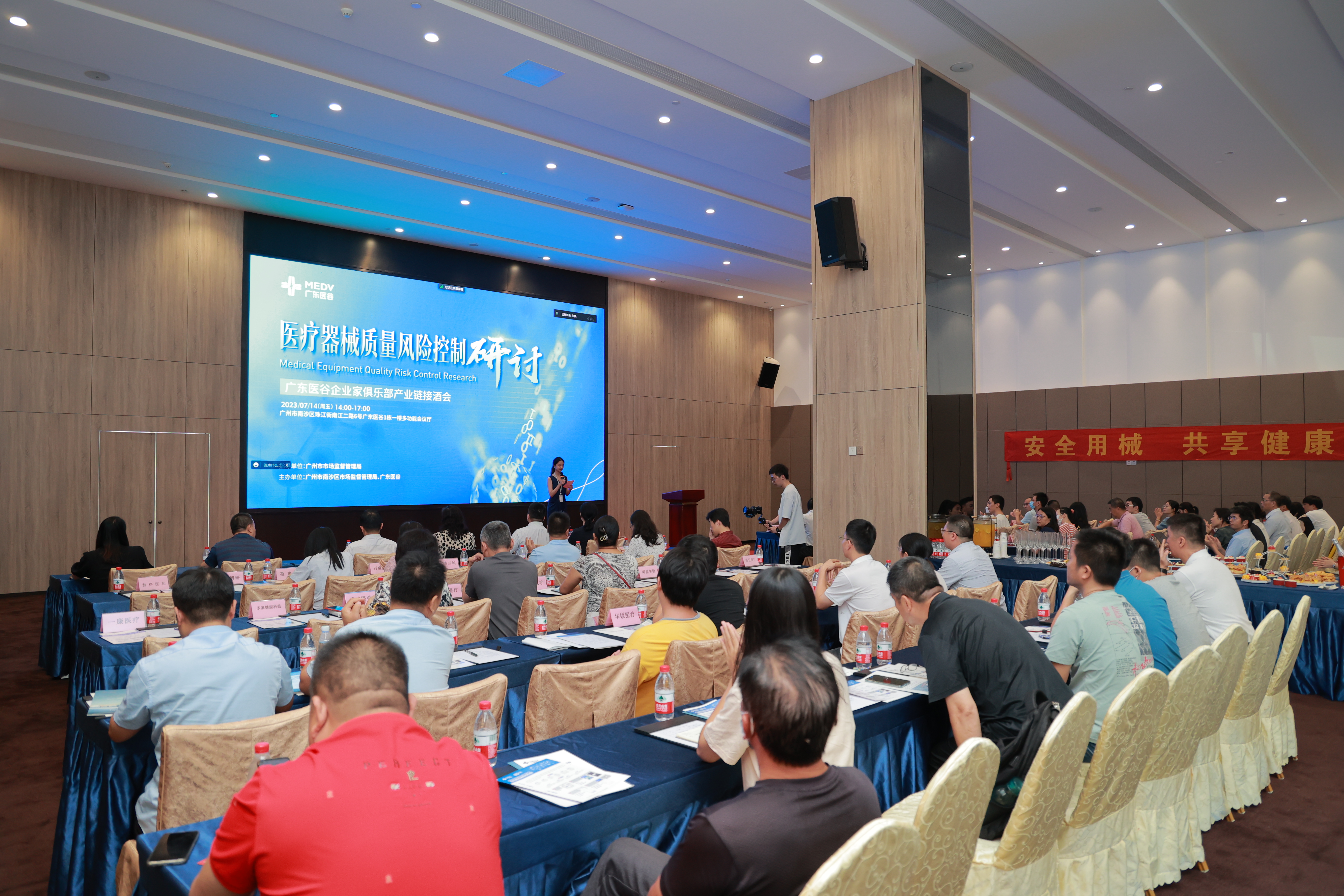 共創(chuàng)安全用械未來! ——醫(yī)療器械質量風險控制研討