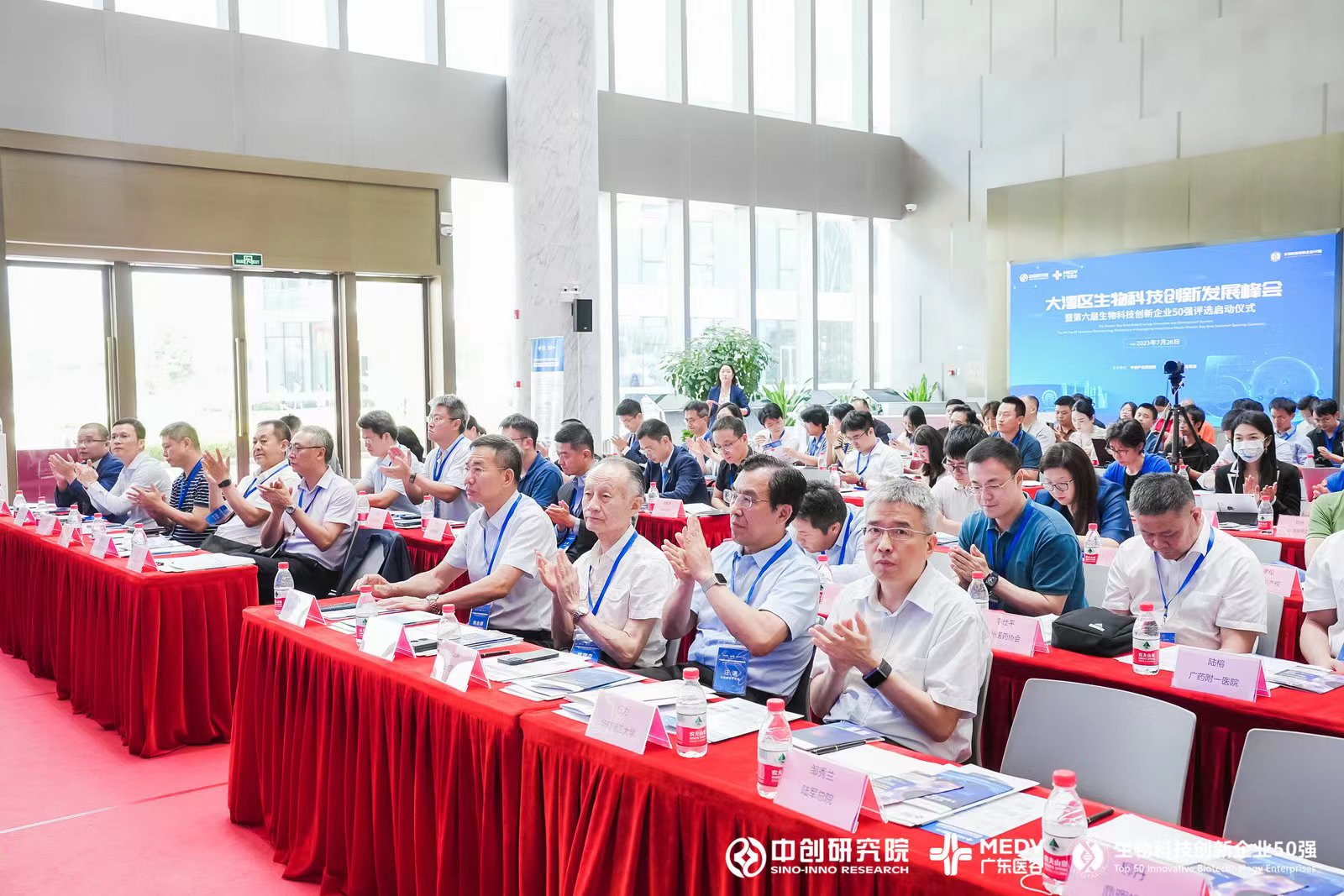 第六屆大灣區(qū)生物科技創(chuàng)新企業(yè)50強評選隆重揭開帷幕！