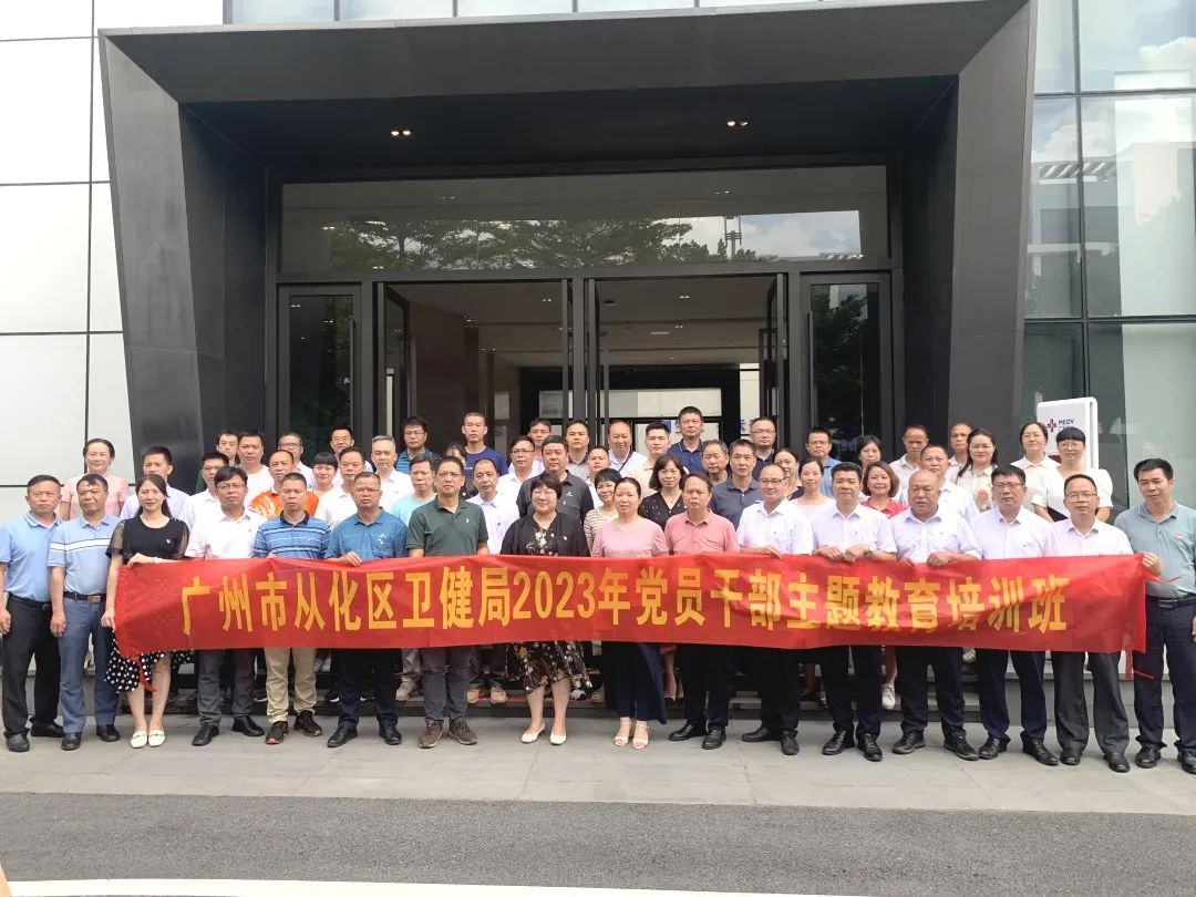 從化區(qū)衛(wèi)生健康局領導一行蒞臨廣東醫(yī)谷考察交流