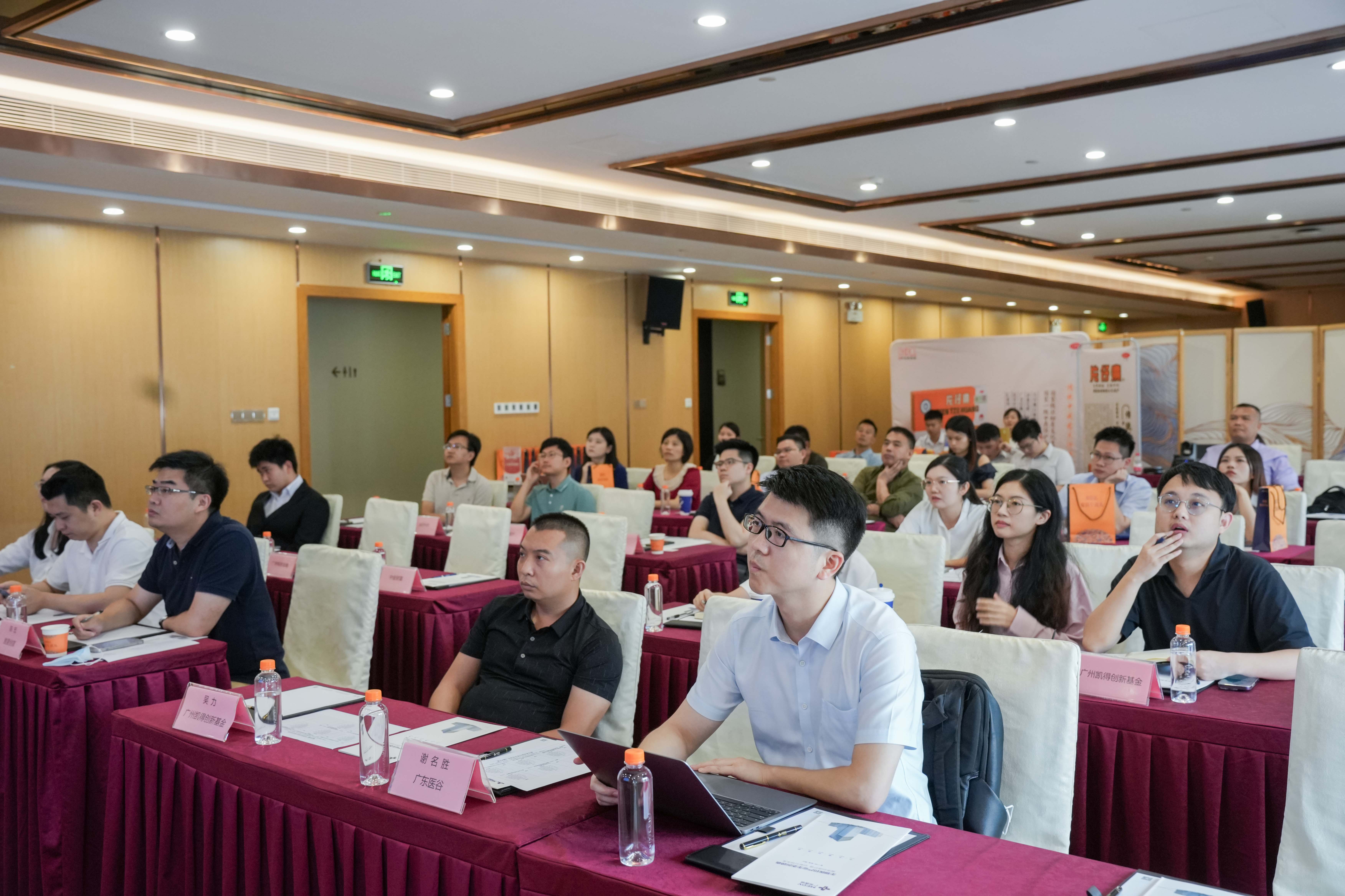 企業(yè)對話資本，精準(zhǔn)投融資對接——生物醫(yī)藥項目路演活動順利舉辦