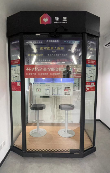 “一件事情一次辦” | “政務(wù)曉屋”正式落地廣東醫(yī)谷啦！