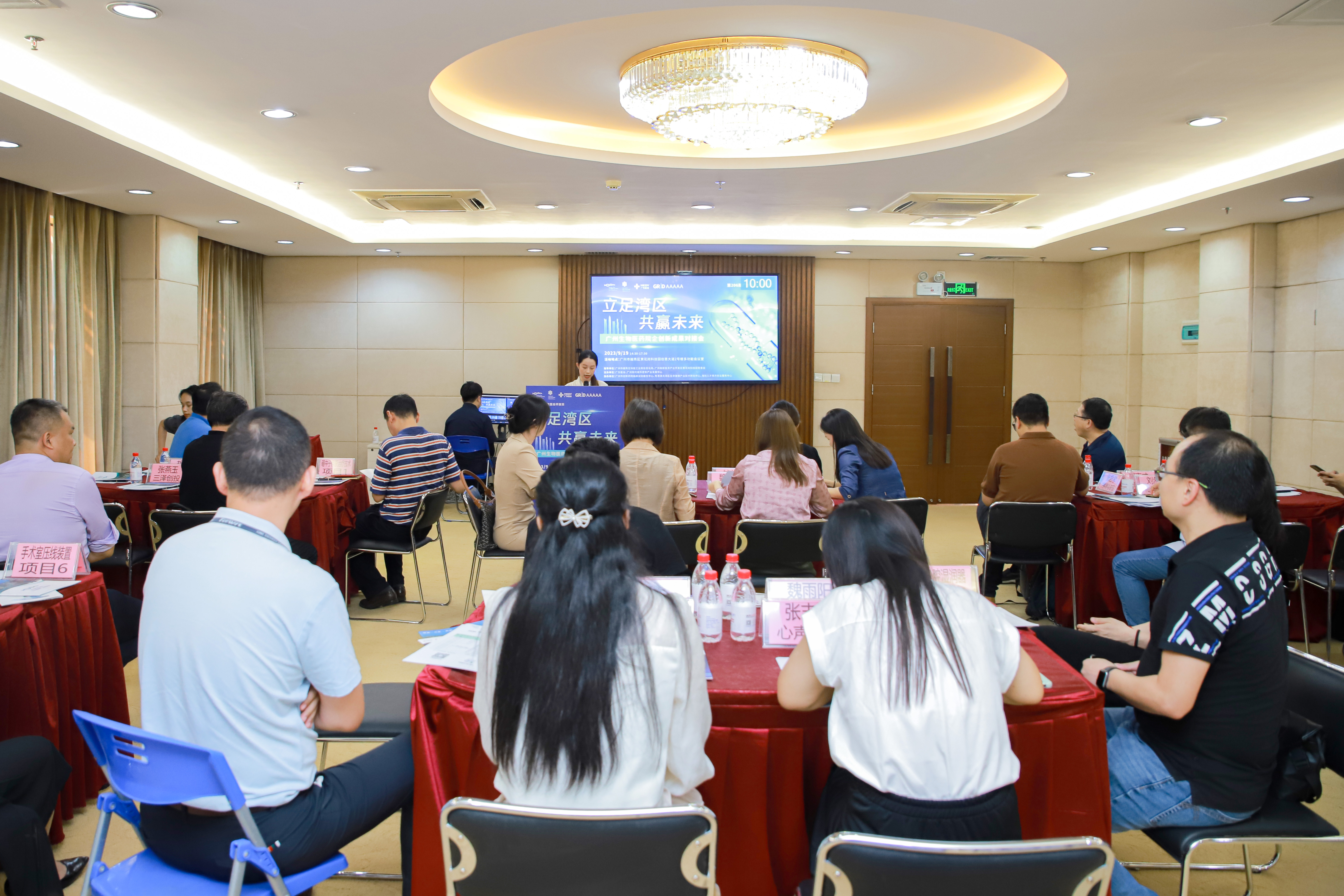 加速成果轉(zhuǎn)化，搭建院企橋梁！ ——廣州生物醫(yī)藥院企創(chuàng)新成果對接會順利舉辦