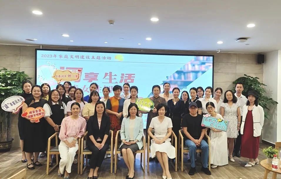 “閱享生活 賦能女性智慧”2023南沙港澳女性沙龍活動順利舉辦