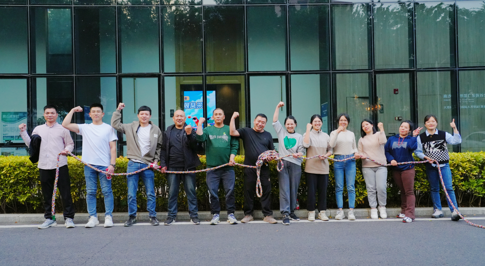 揮灑汗水，閃耀風采——廣東醫(yī)谷第三屆全員運動會精彩紛呈