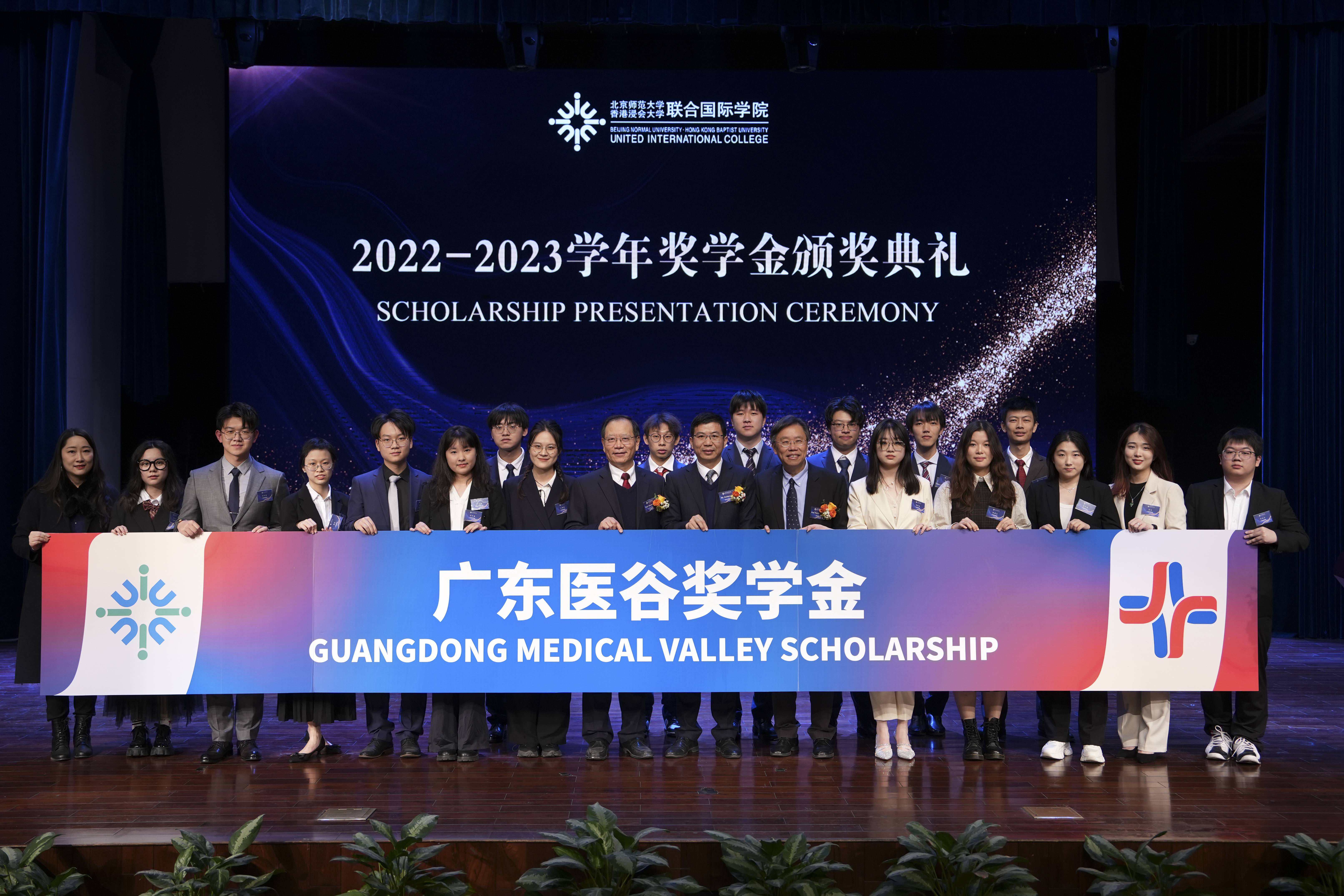 20 位優(yōu)秀學(xué)子榮獲“廣東醫(yī)谷獎(jiǎng)學(xué)金”，北師港浸會(huì)大學(xué)獎(jiǎng)學(xué)金頒獎(jiǎng)典禮成功舉辦！