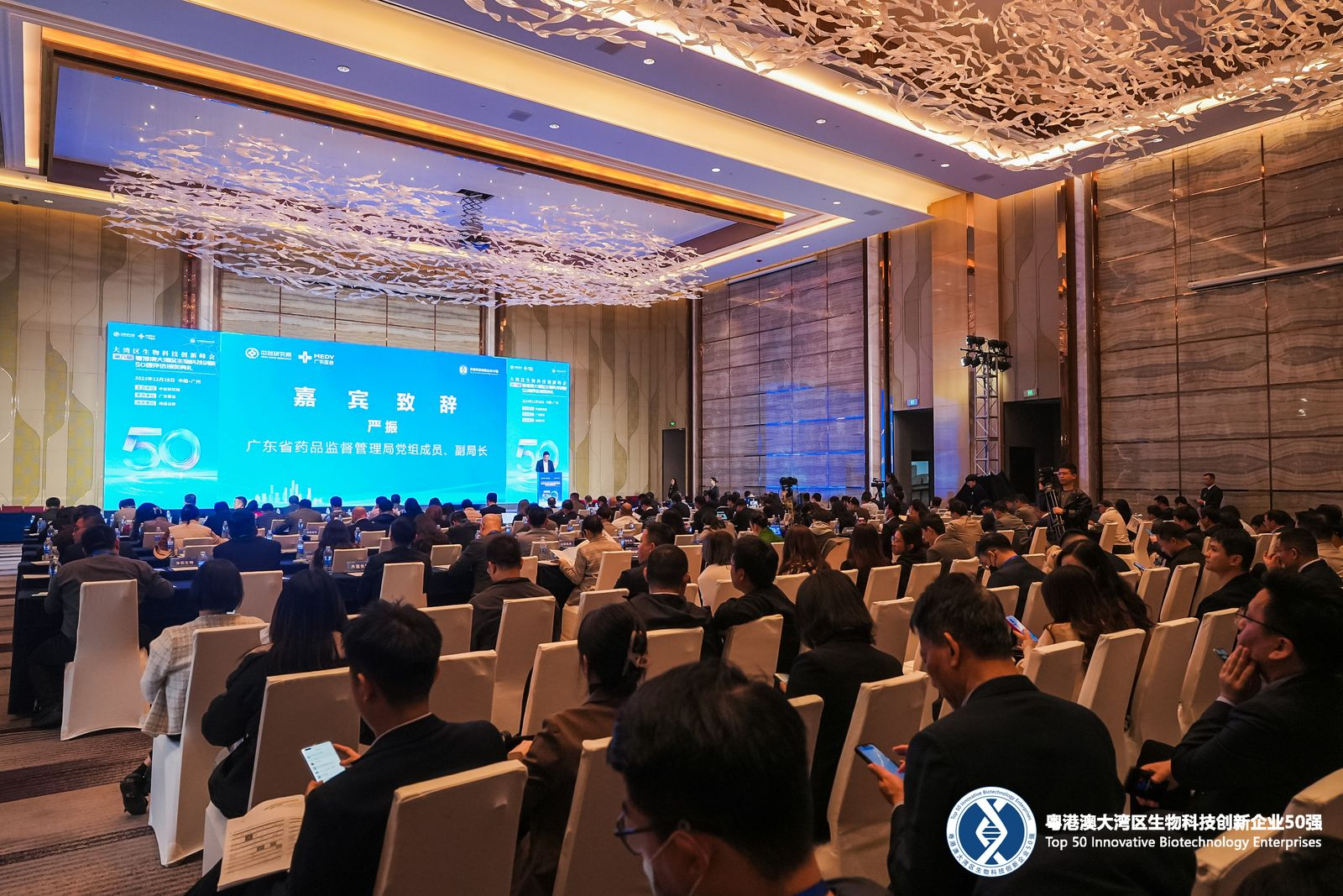 榮耀之夜，見證輝煌——第六屆生物科技創(chuàng)新企業(yè)50強榜單正式揭曉！