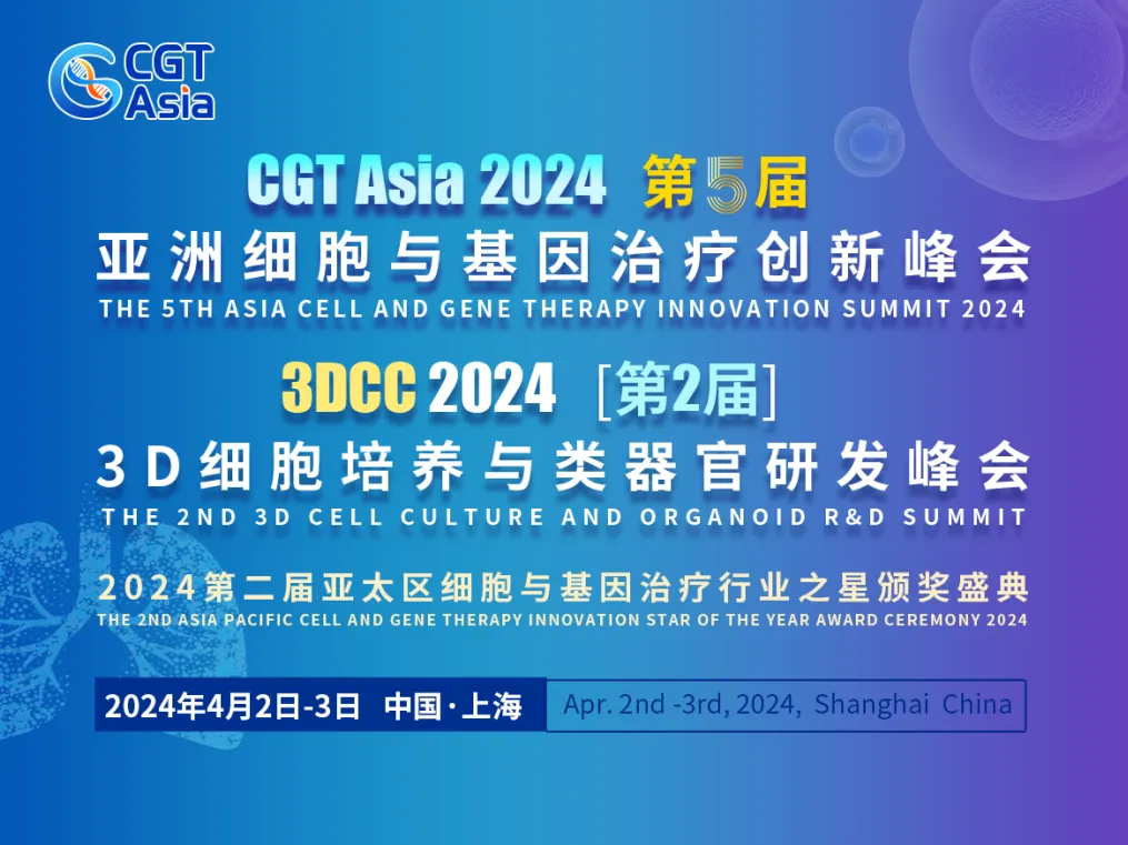 亞太區(qū)CGT行業(yè)標(biāo)桿會(huì)議-CGT Asia & 3DCC 2024 新春雙會(huì)全面升級(jí)！