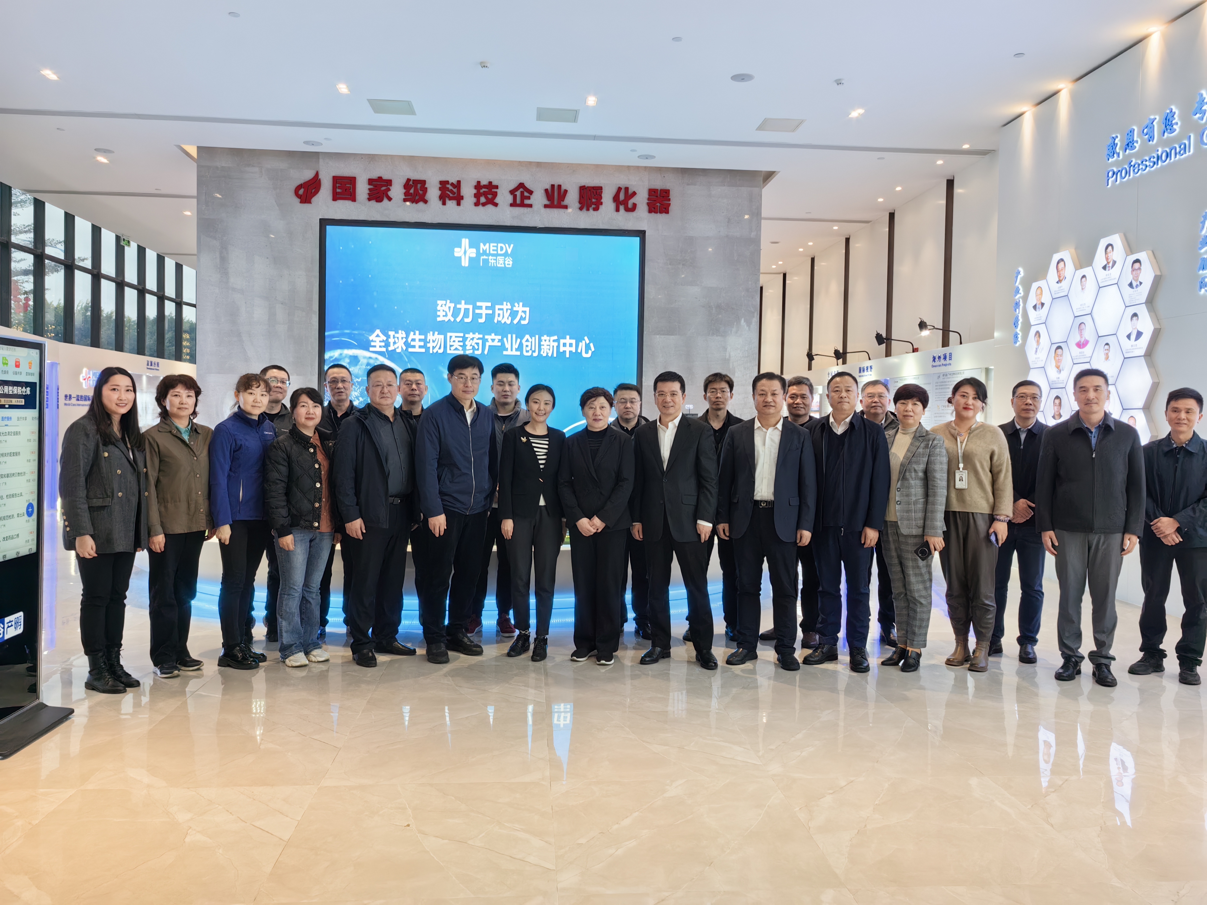 新疆維吾爾自治區(qū)藥品監(jiān)督管理局考察團(tuán)蒞臨廣東醫(yī)谷考察交流