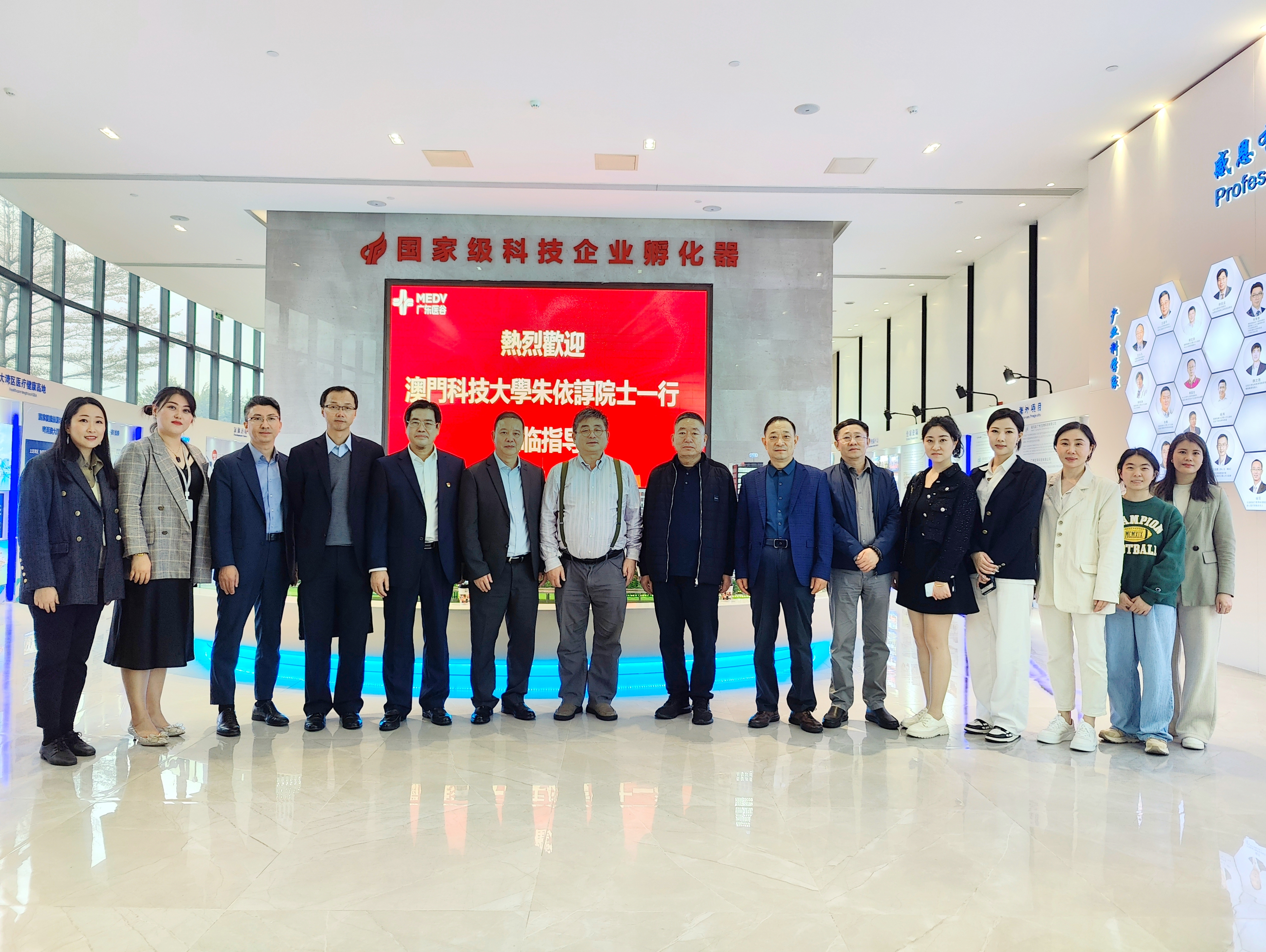 澳門科技大學(xué)朱依諄院士一行蒞臨廣東醫(yī)谷調(diào)研考察