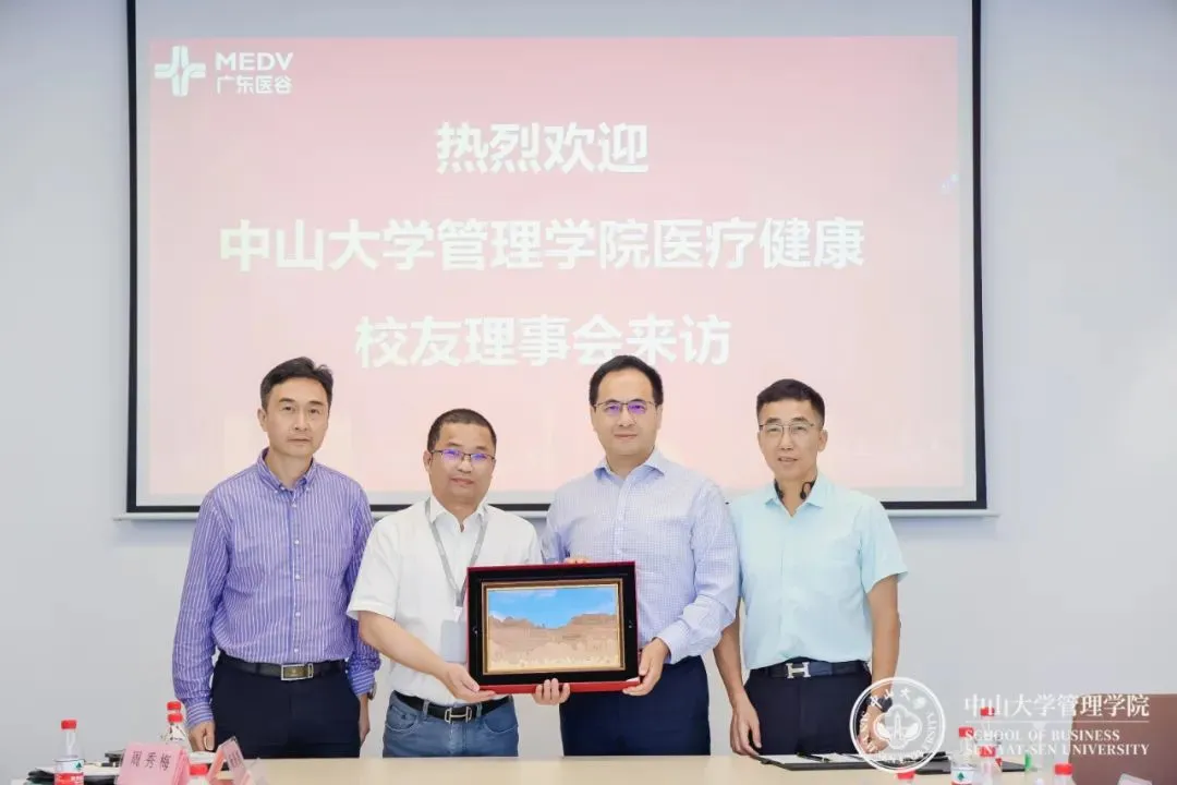 中山大學(xué)管理學(xué)院醫(yī)療健康校友理事會一行蒞臨廣東醫(yī)谷考察交流