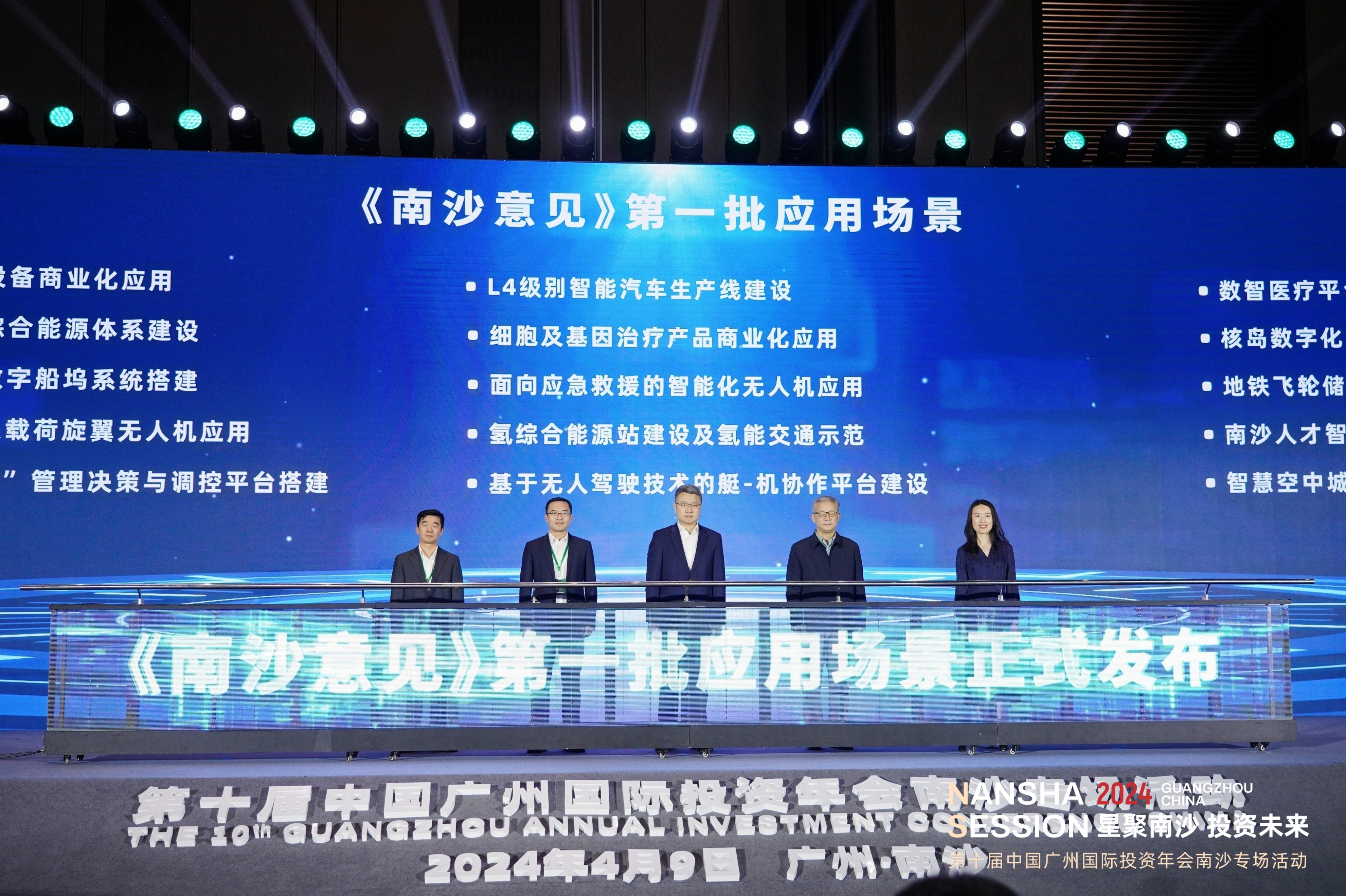 重磅利好：細胞及基因治療產(chǎn)品商業(yè)化應(yīng)用、數(shù)智醫(yī)療平臺搭建，可在南沙率先應(yīng)用推廣！