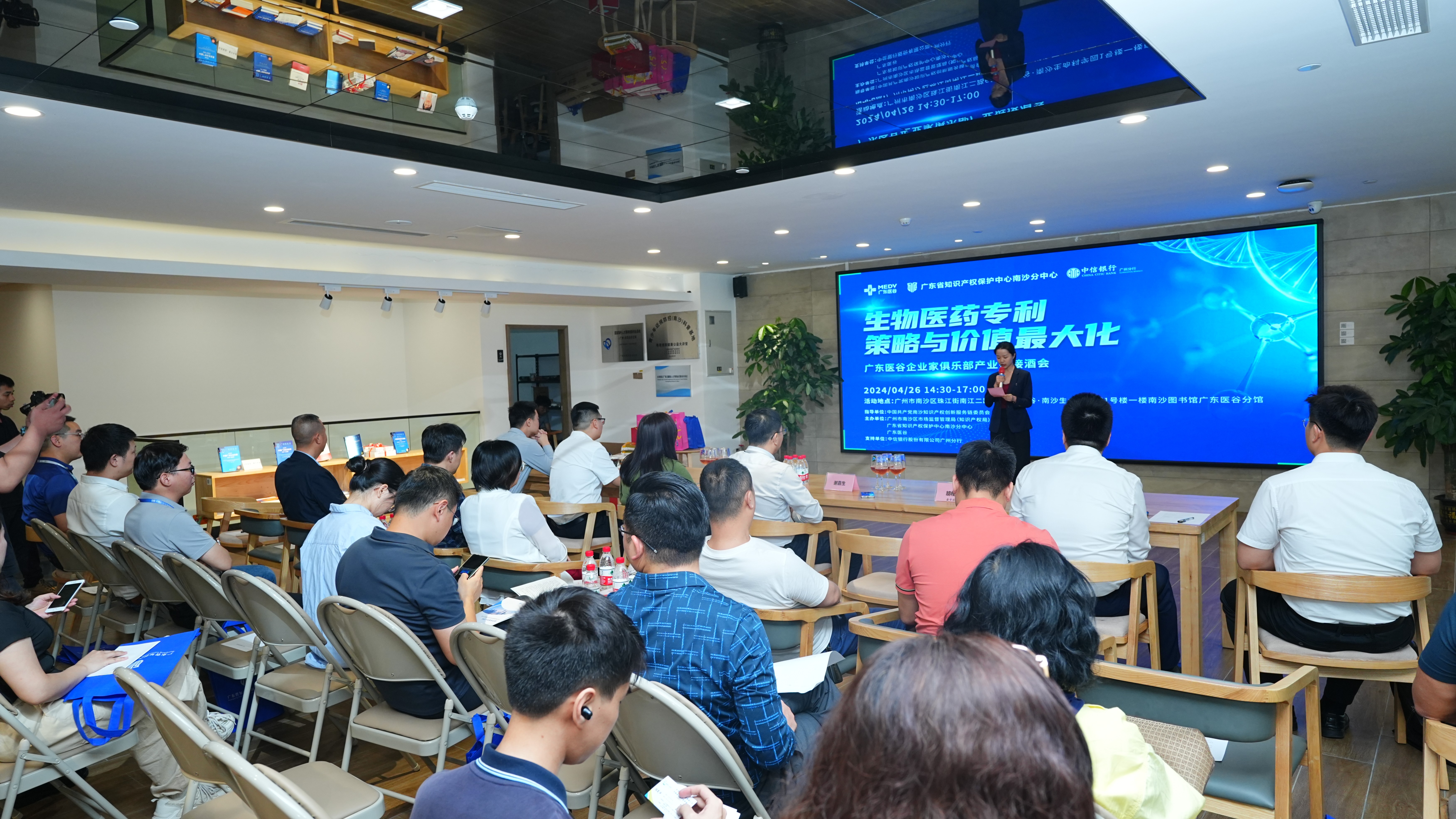 生物醫(yī)藥專利策略與價值最大化-廣東醫(yī)谷企業(yè)家俱樂部產(chǎn)業(yè)鏈接酒會順利舉辦！