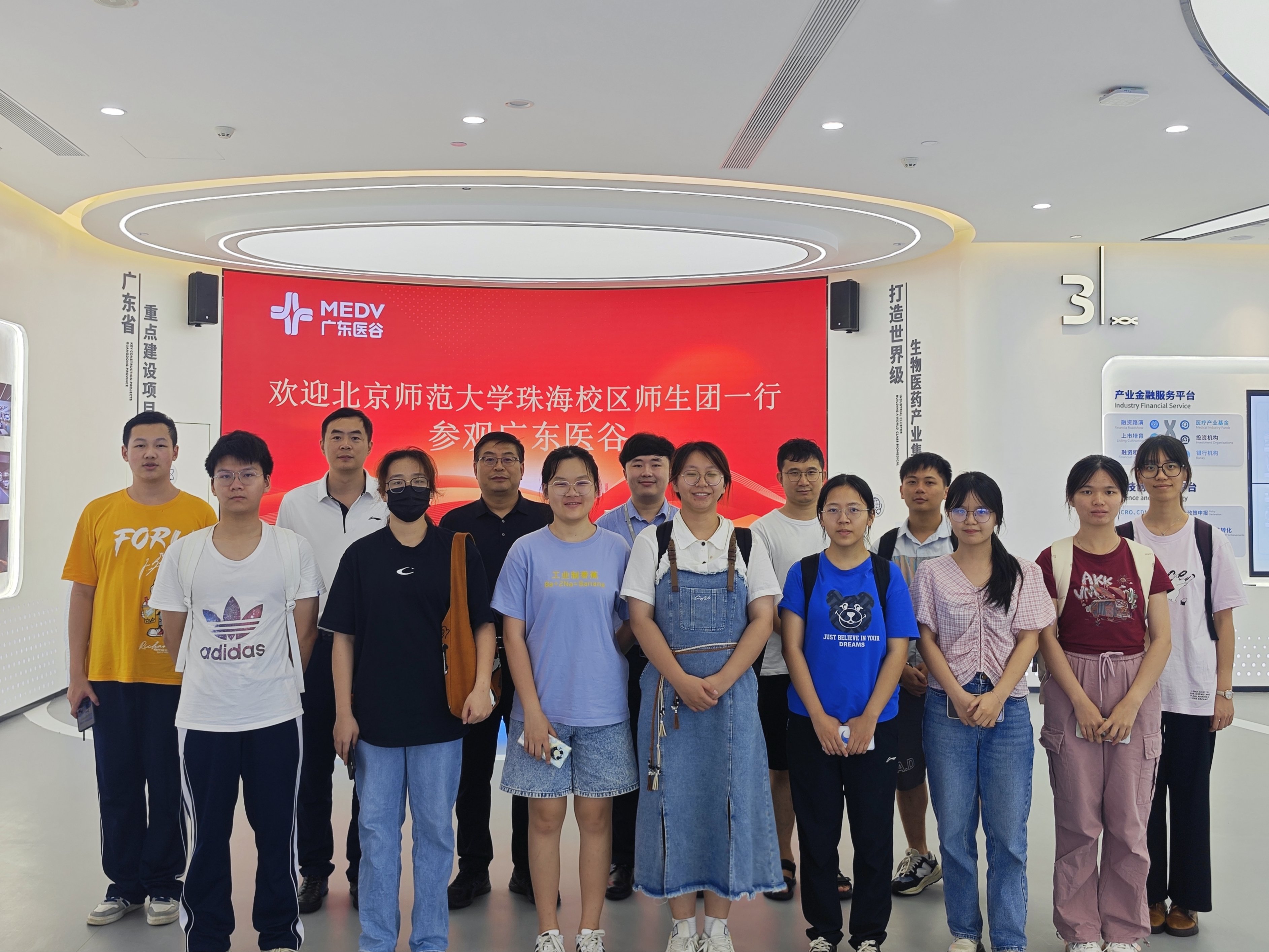 北京師范大學(xué)珠海校區(qū)師生團(tuán)一行至廣東醫(yī)谷考察交流