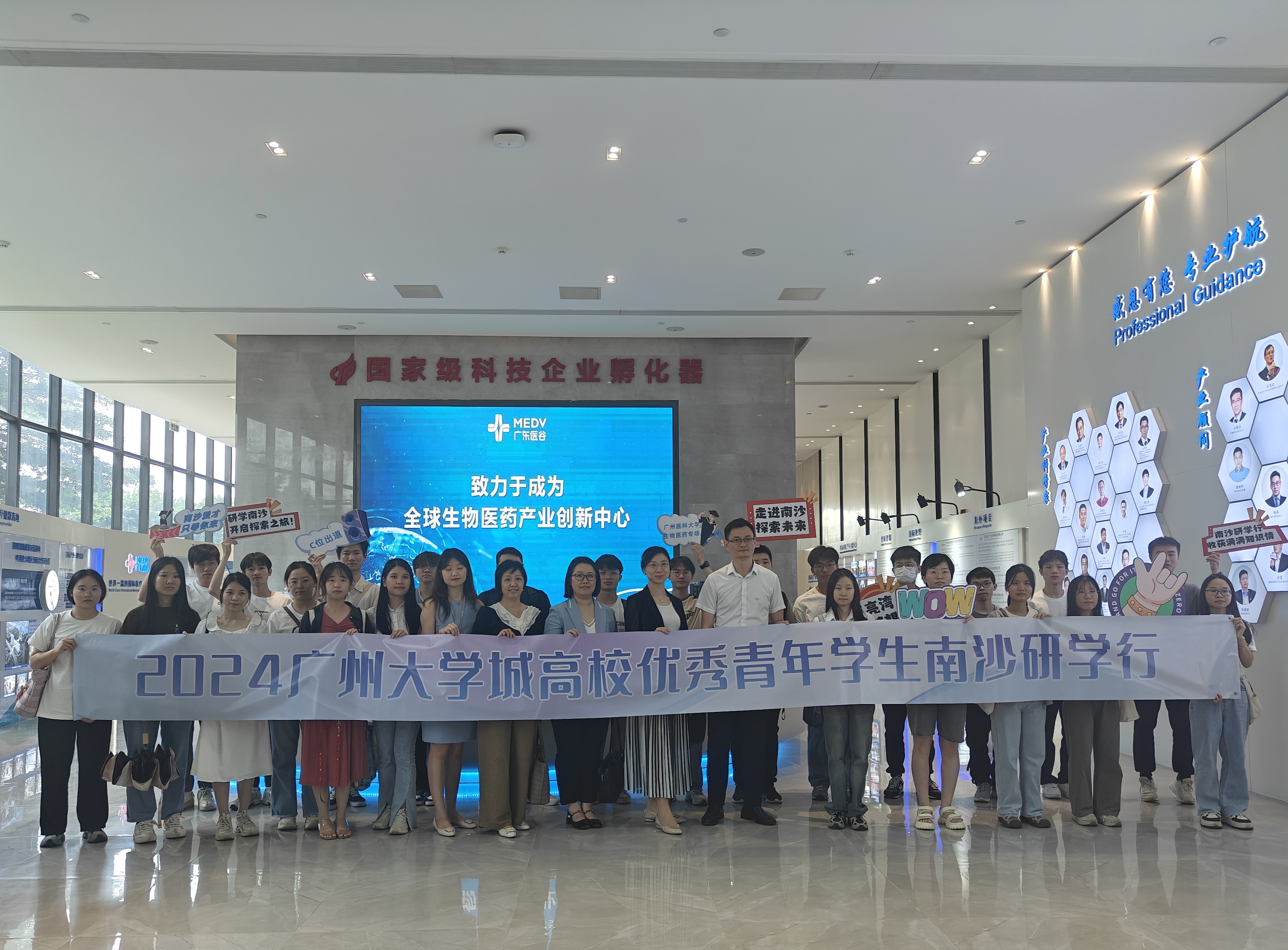 搭建雙選平臺(tái)，點(diǎn)亮灣區(qū)夢(mèng)想——廣東醫(yī)谷-廣州醫(yī)科大學(xué)招聘會(huì)圓滿(mǎn)結(jié)束！