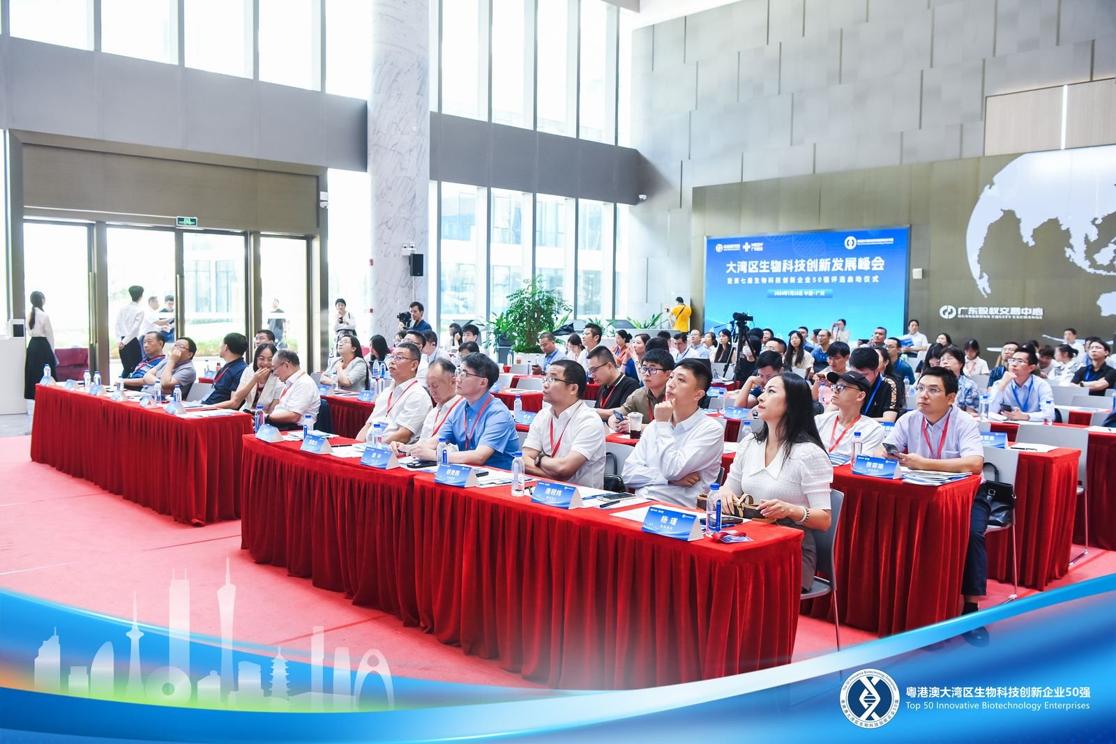 開啟新征程，第七屆大灣區(qū)生物科技創(chuàng)新企業(yè)50強(qiáng)評選盛大開幕！