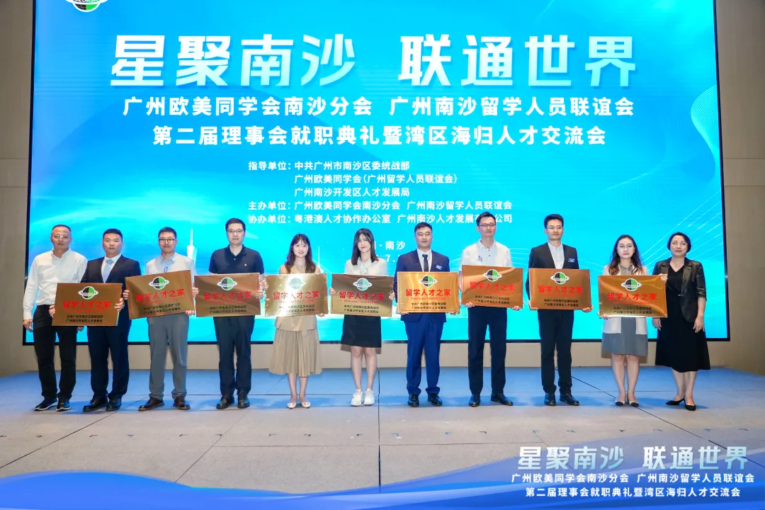 喜訊 | 廣東醫(yī)谷獲評“留學(xué)人才之家”稱號