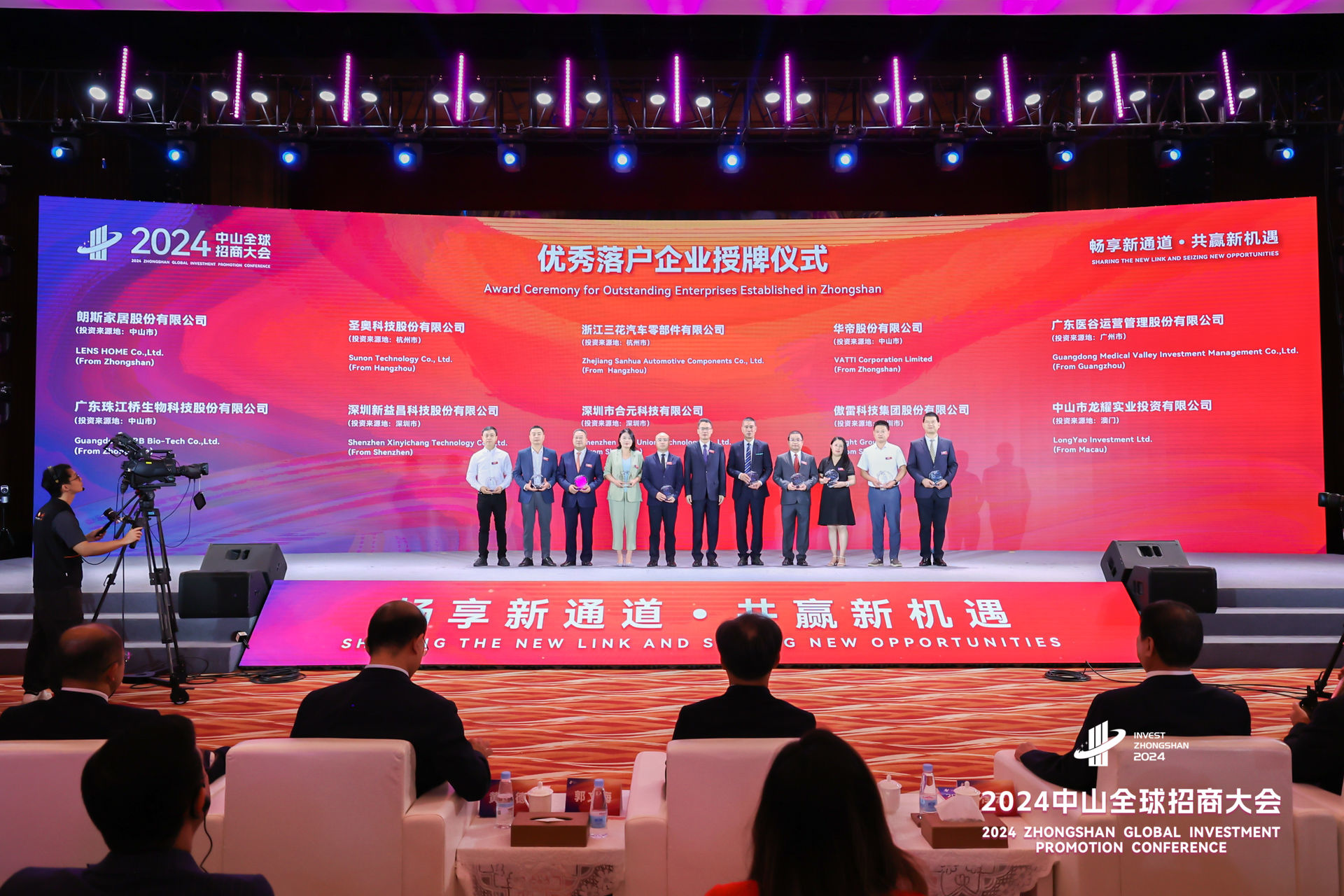 2024中山全球招商大會成功舉辦，廣東醫(yī)谷再獲殊榮！